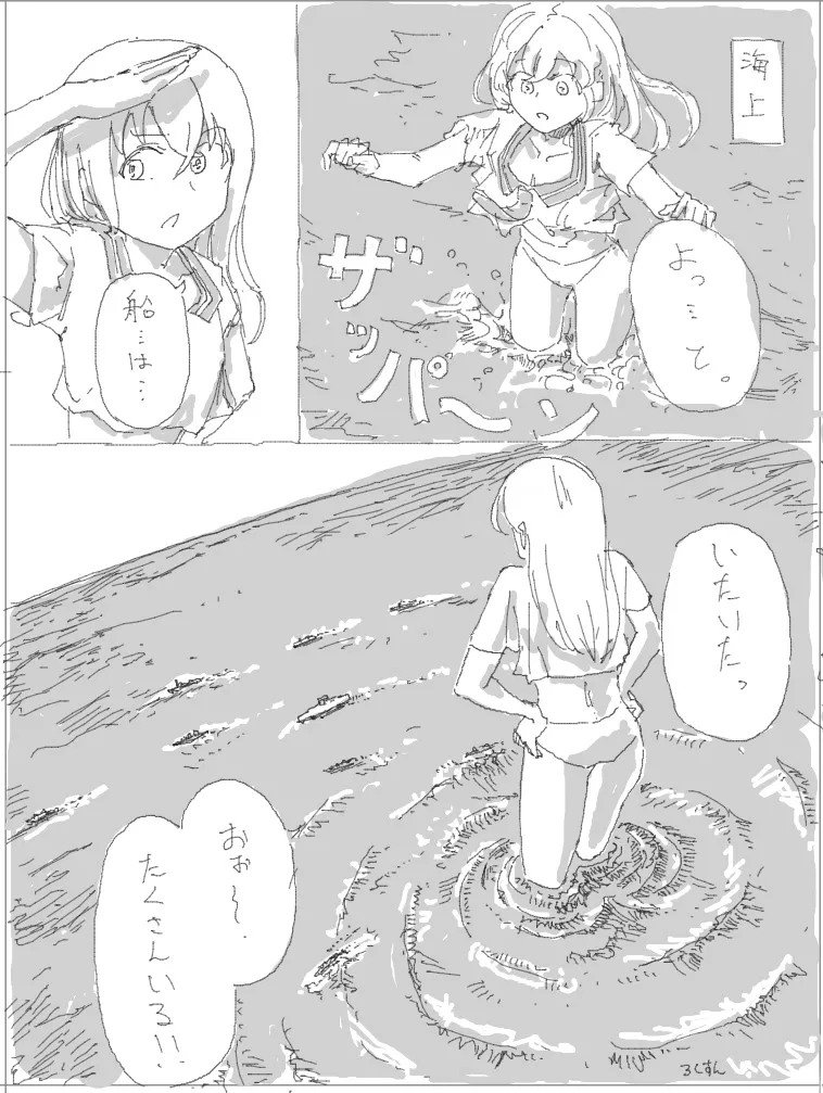 [rock_suno] Kyodai Musume Jii #4 imagen número 3