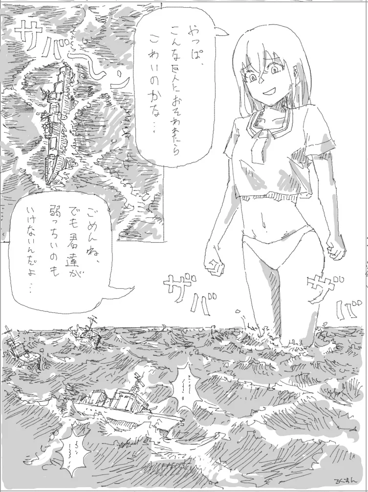 [rock_suno] Kyodai Musume Jii #4 imagen número 4