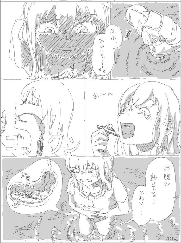 [rock_suno] Kyodai Musume Jii #4 imagen número 5