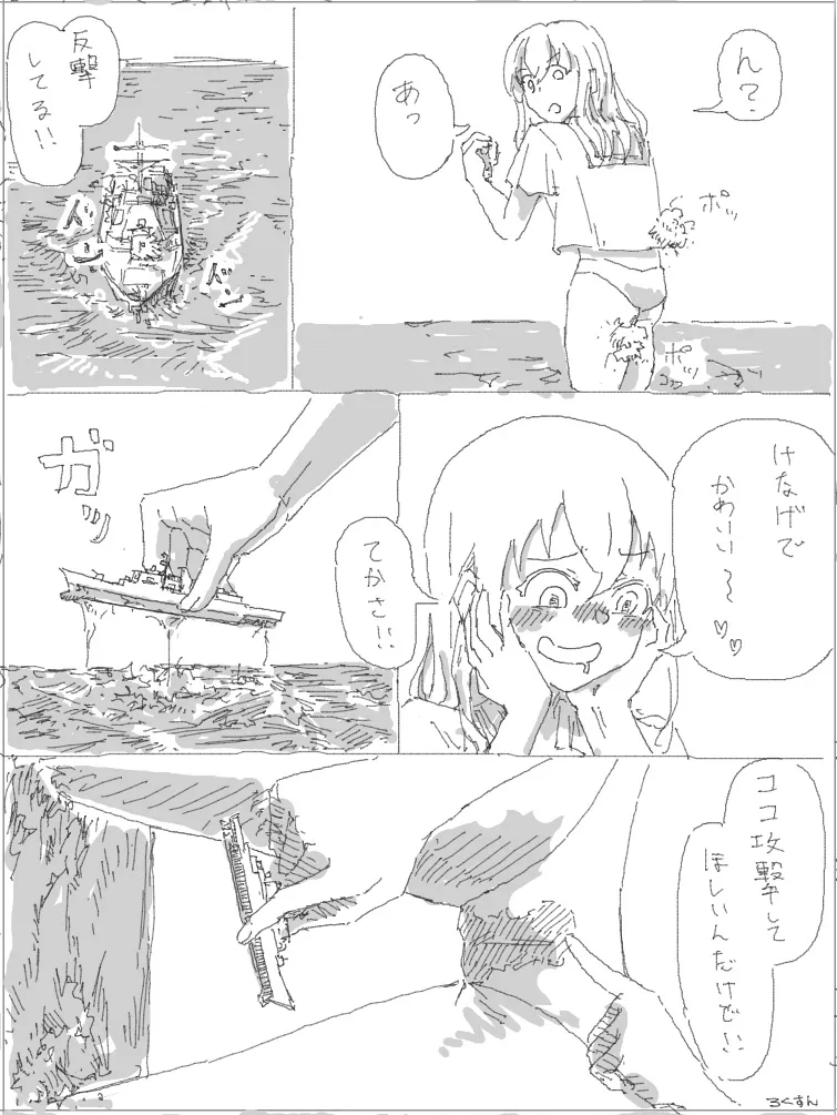 [rock_suno] Kyodai Musume Jii #4 imagen número 6