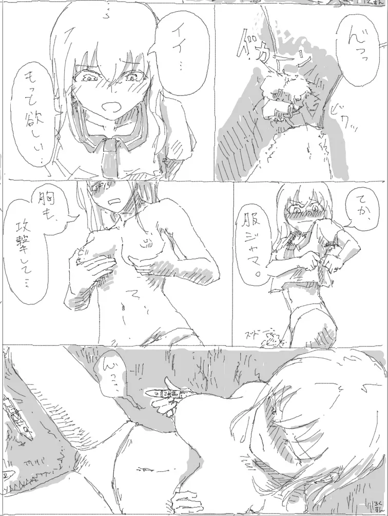 [rock_suno] Kyodai Musume Jii #4 imagen número 7