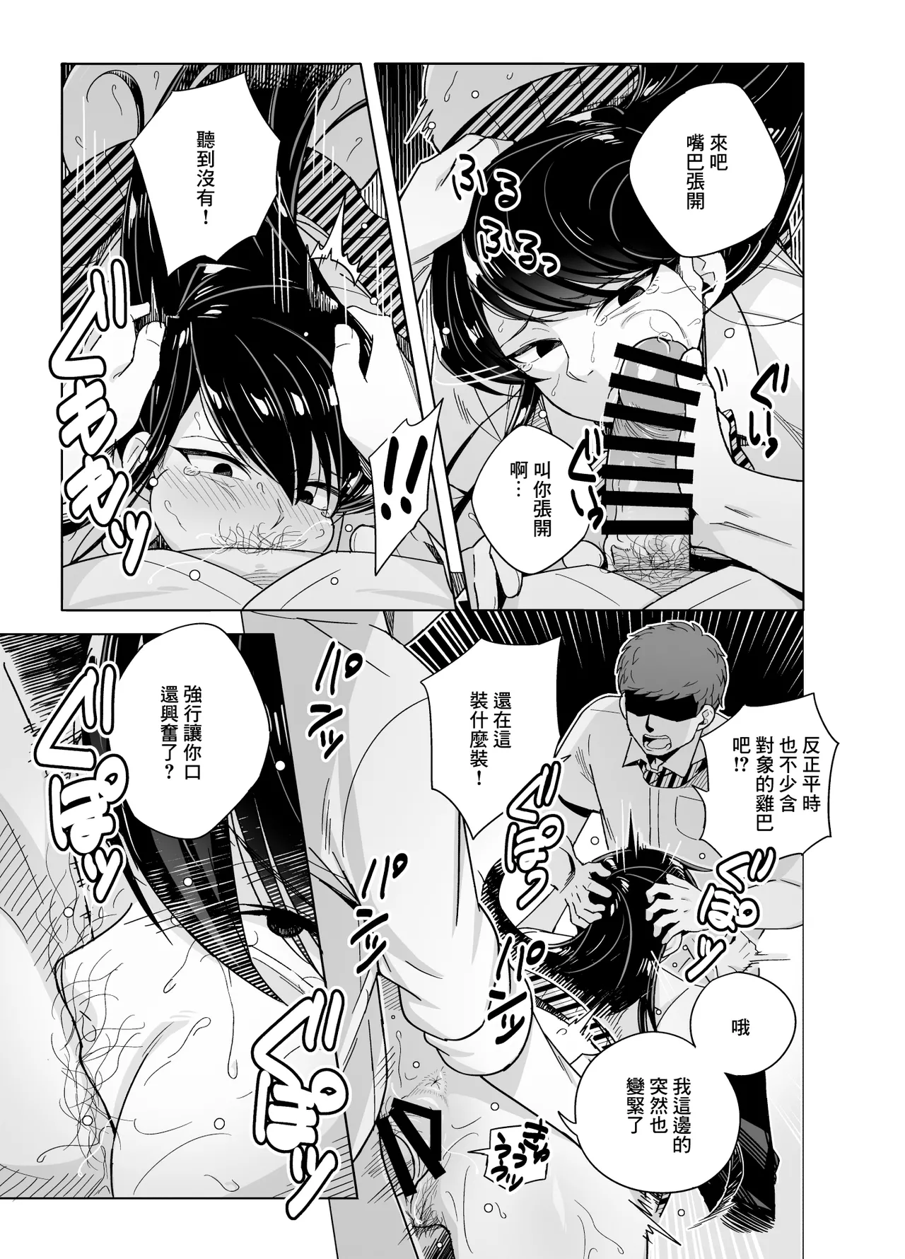 [Testter] Komi-san NTR Manga (Komi-san wa, Komyushou desu.) [Chinese] image number 7