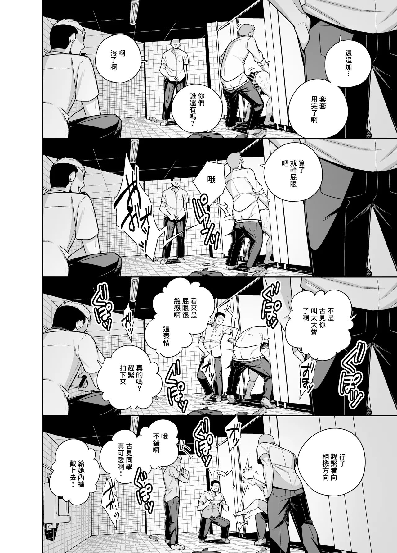 [Testter] Komi-san NTR Manga (Komi-san wa, Komyushou desu.) [Chinese] image number 14