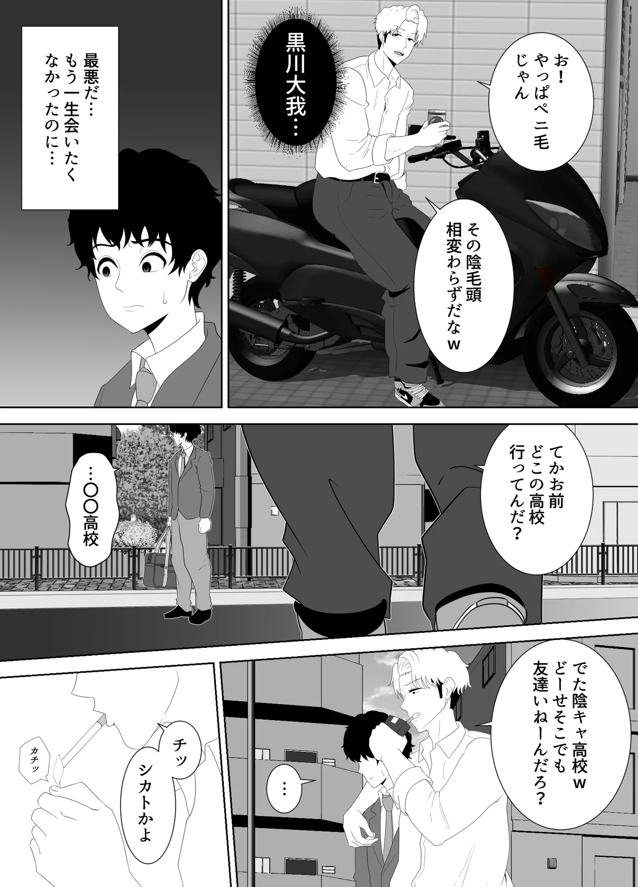 放課後に堕ちた母 スマホに残された記録 image number 12