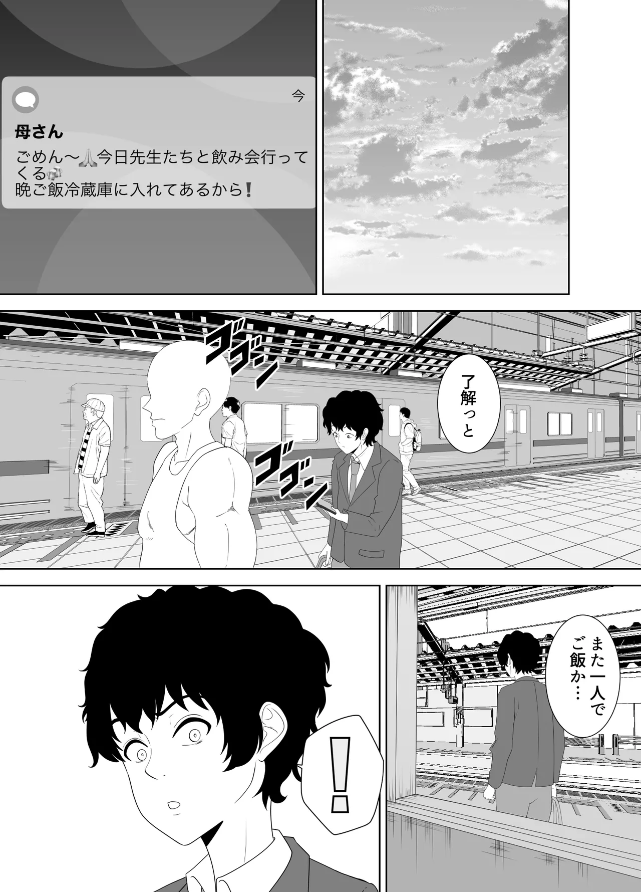 放課後に堕ちた母 スマホに残された記録 image number 16