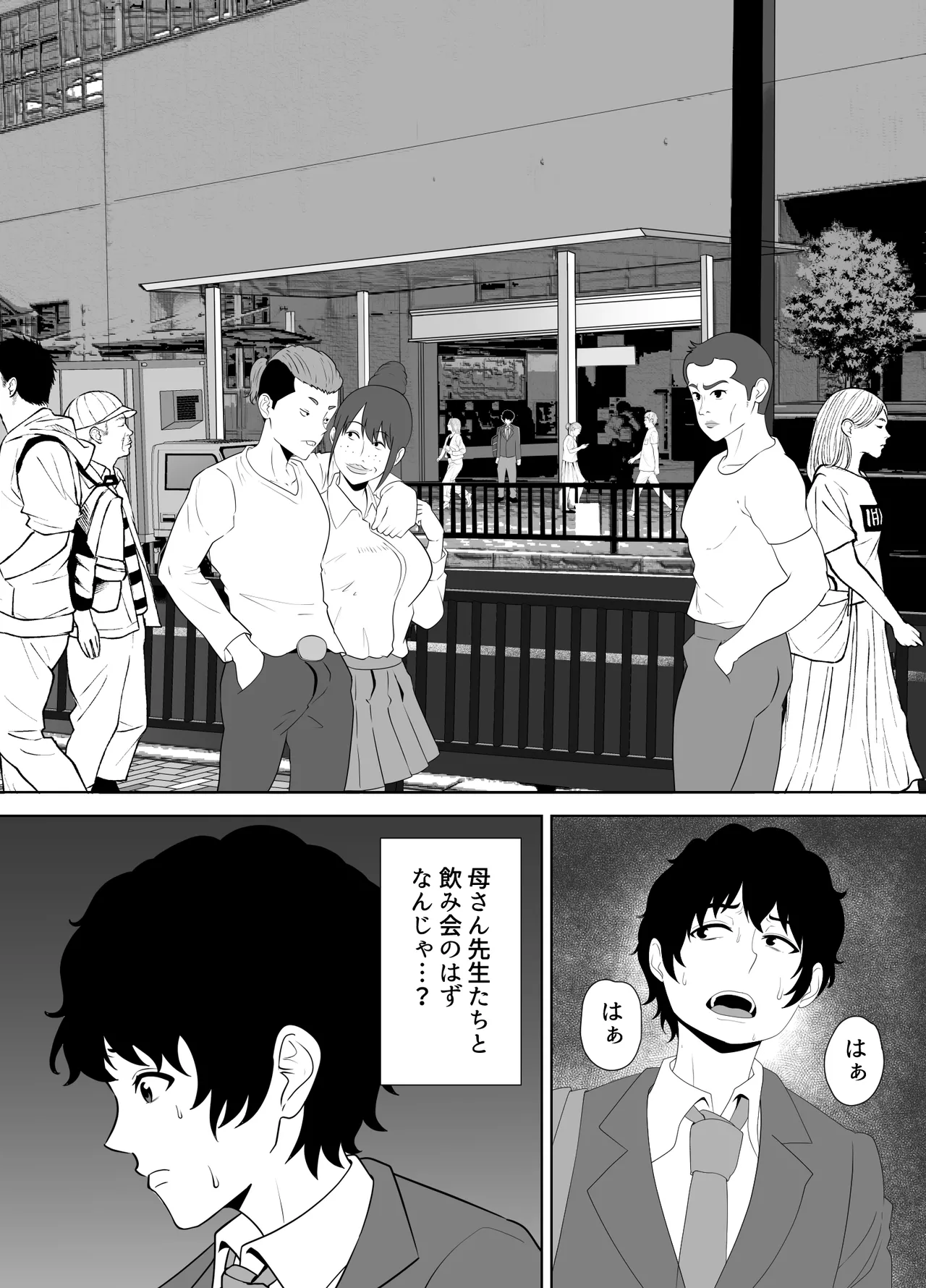 放課後に堕ちた母 スマホに残された記録 image number 18