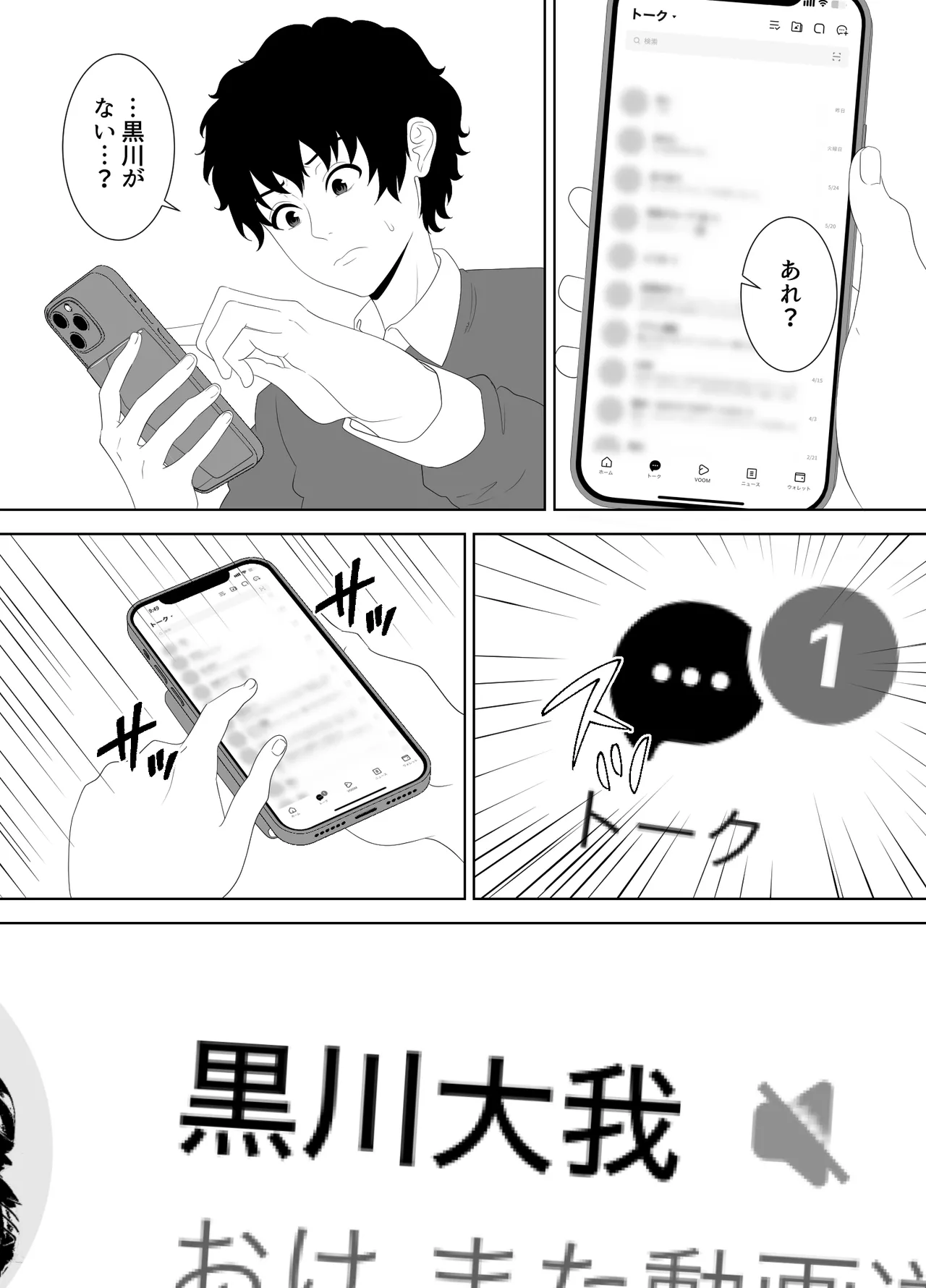 放課後に堕ちた母 スマホに残された記録 image number 26