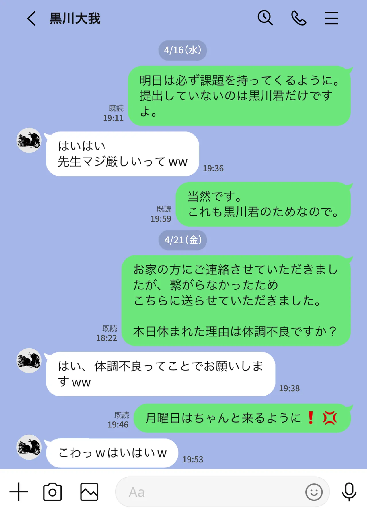 放課後に堕ちた母 スマホに残された記録 image number 29