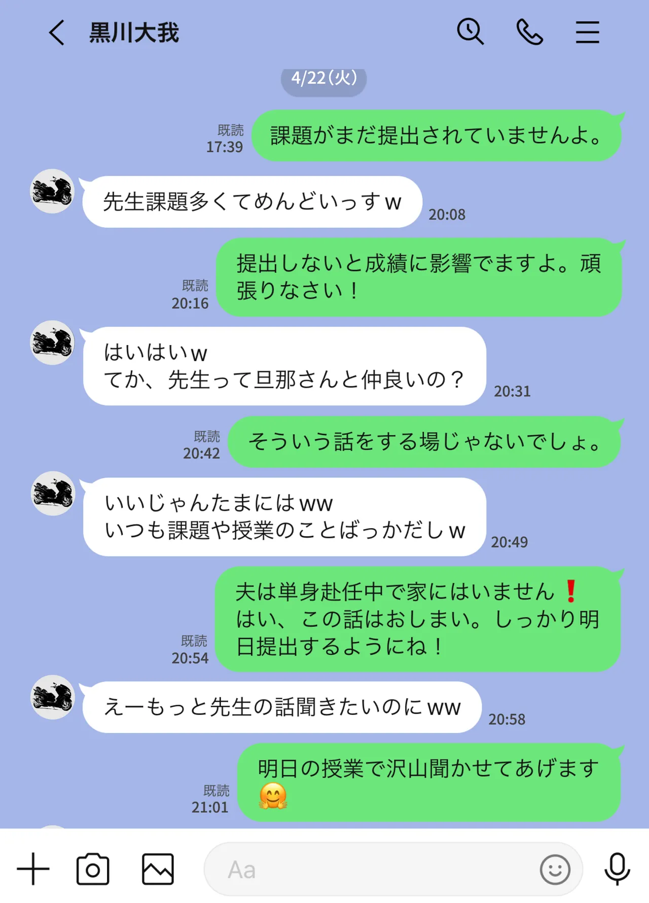 放課後に堕ちた母 スマホに残された記録 image number 30