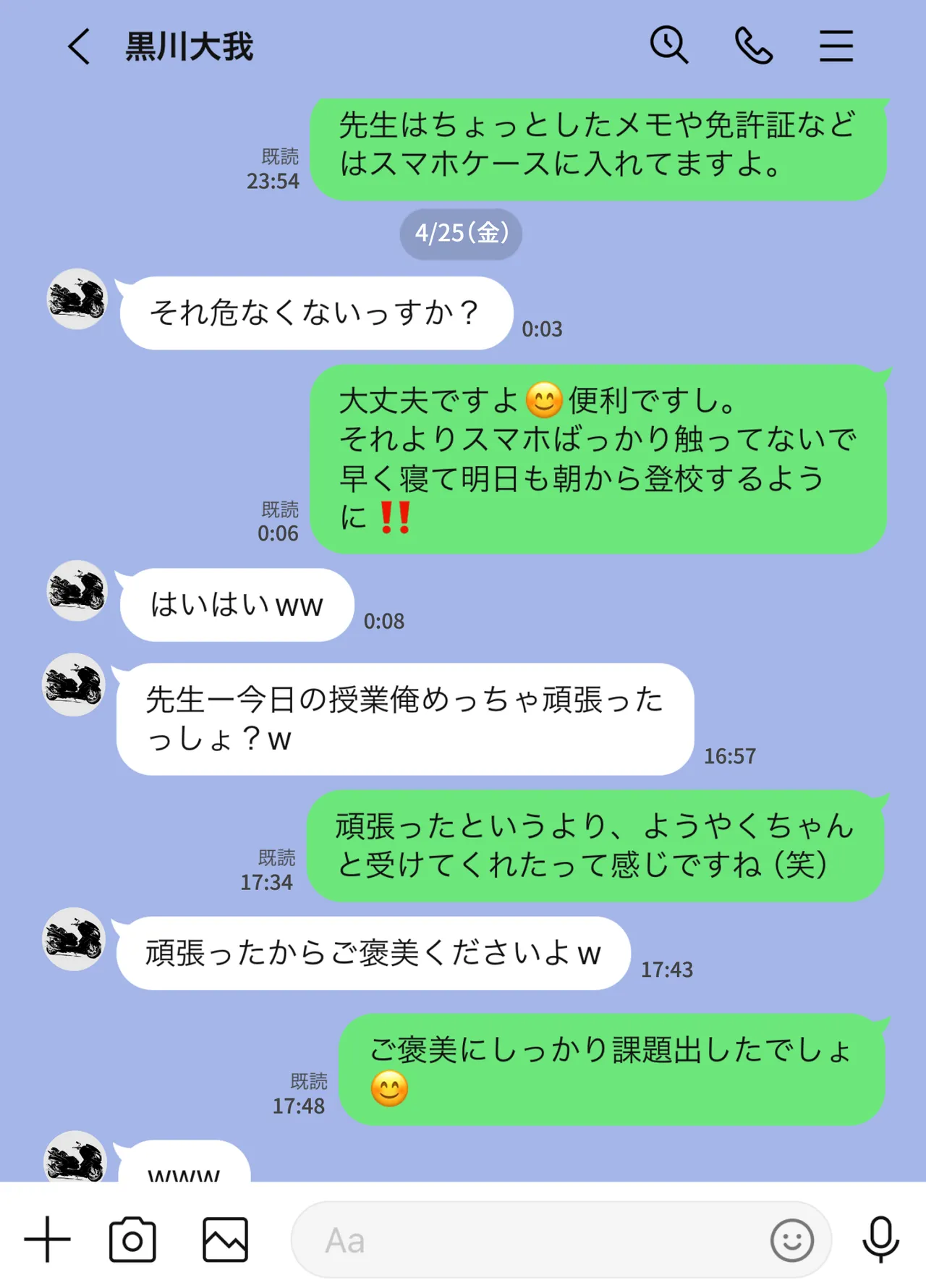 放課後に堕ちた母 スマホに残された記録 image number 31