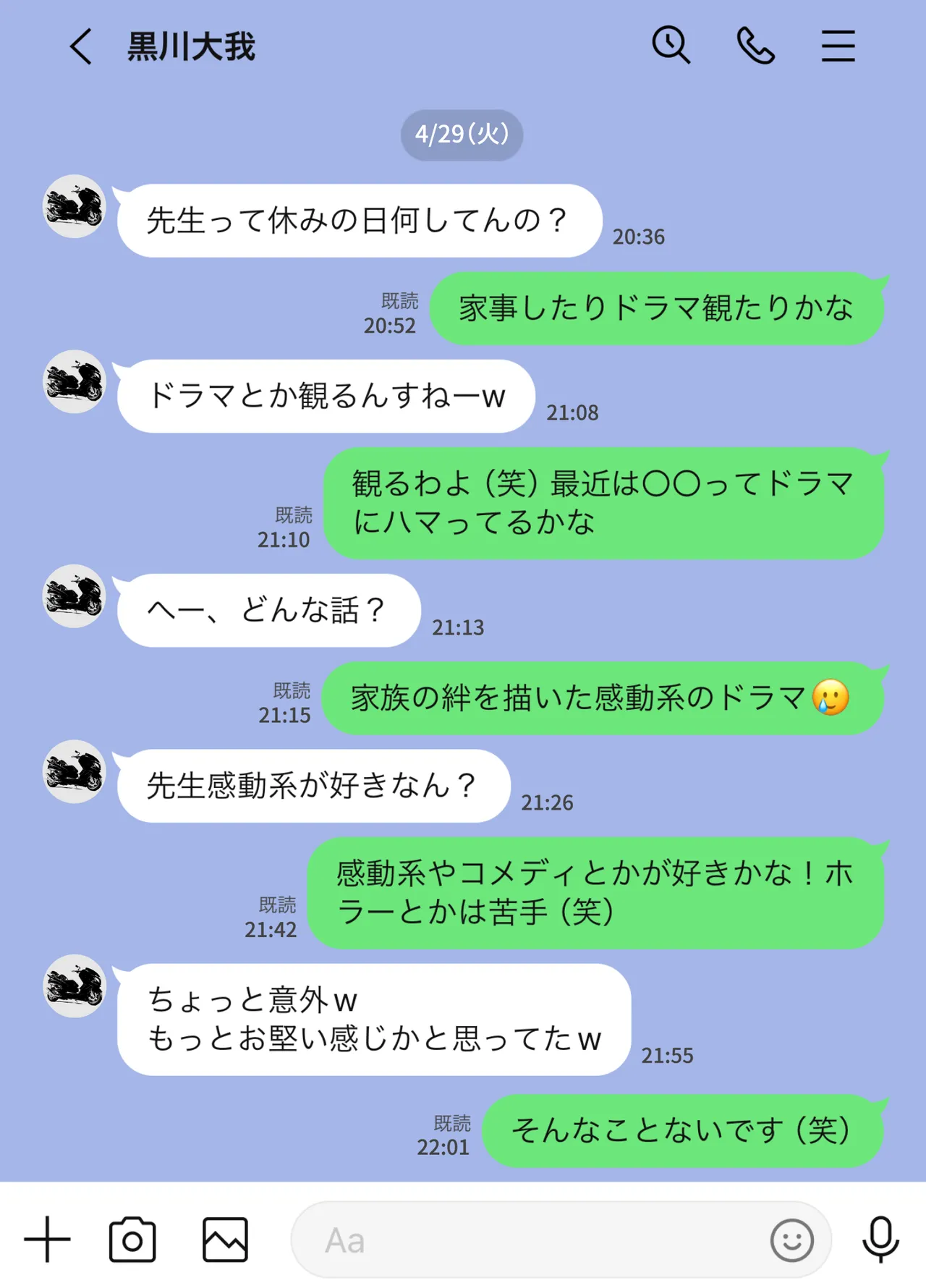 放課後に堕ちた母 スマホに残された記録 image number 32