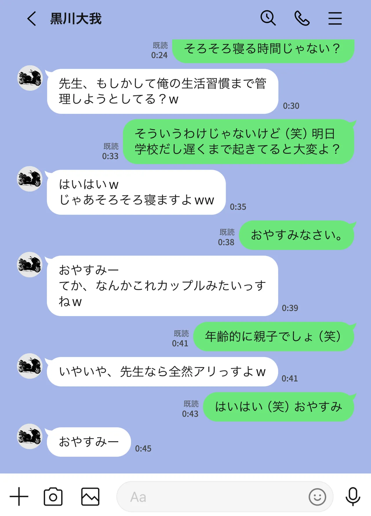 放課後に堕ちた母 スマホに残された記録 image number 33