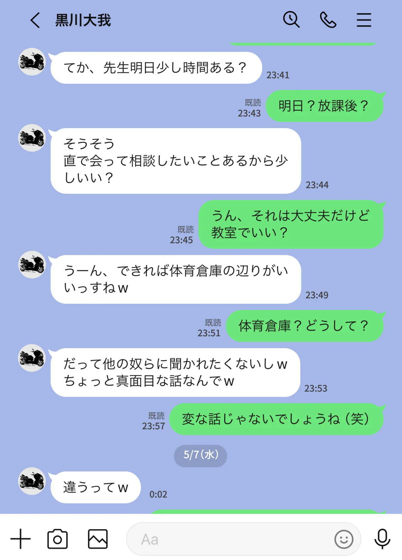 放課後に堕ちた母 スマホに残された記録 image number 36