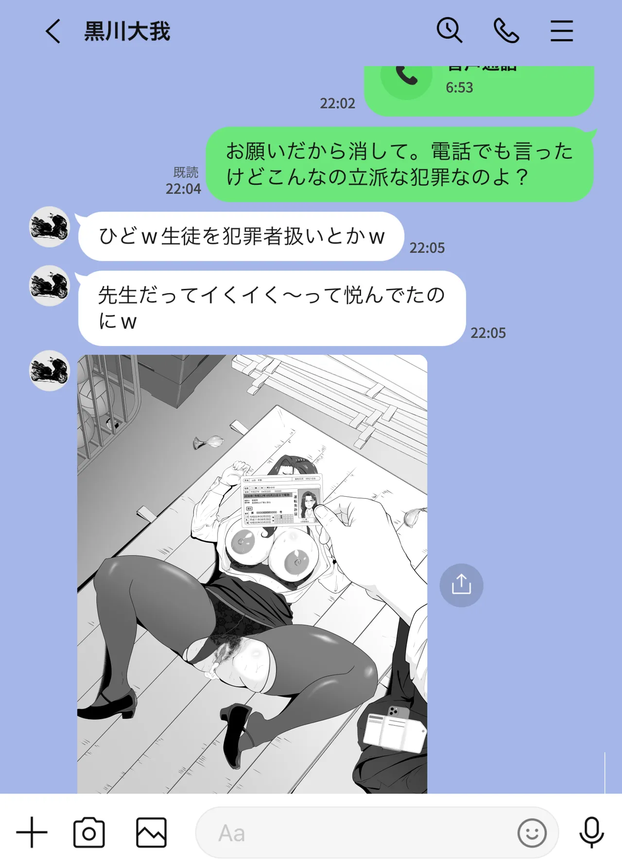 放課後に堕ちた母 スマホに残された記録 image number 39