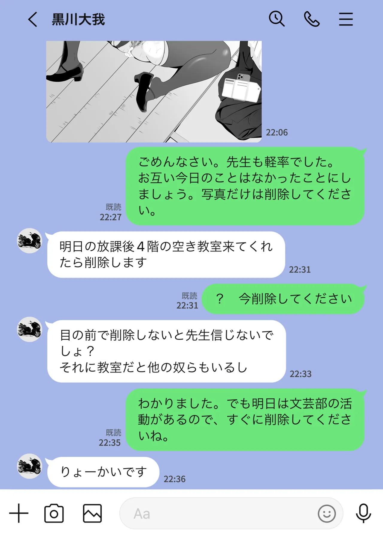 放課後に堕ちた母 スマホに残された記録 image number 41