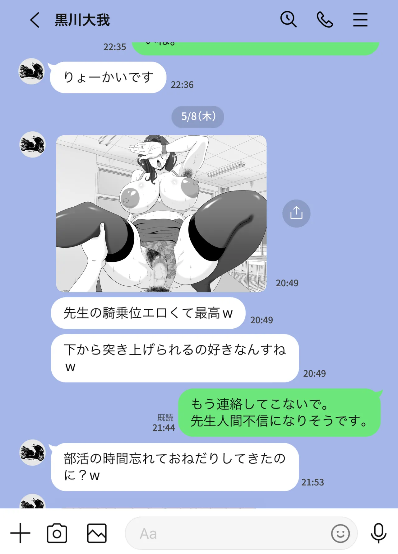 放課後に堕ちた母 スマホに残された記録 image number 42