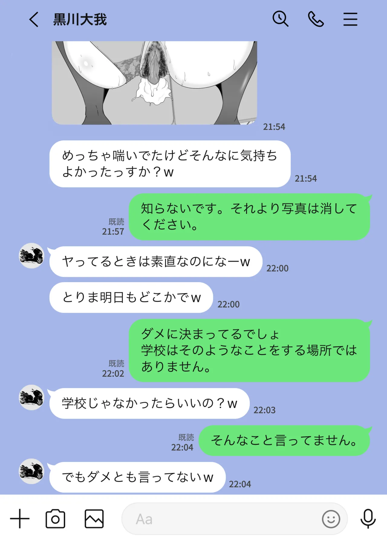 放課後に堕ちた母 スマホに残された記録 image number 46