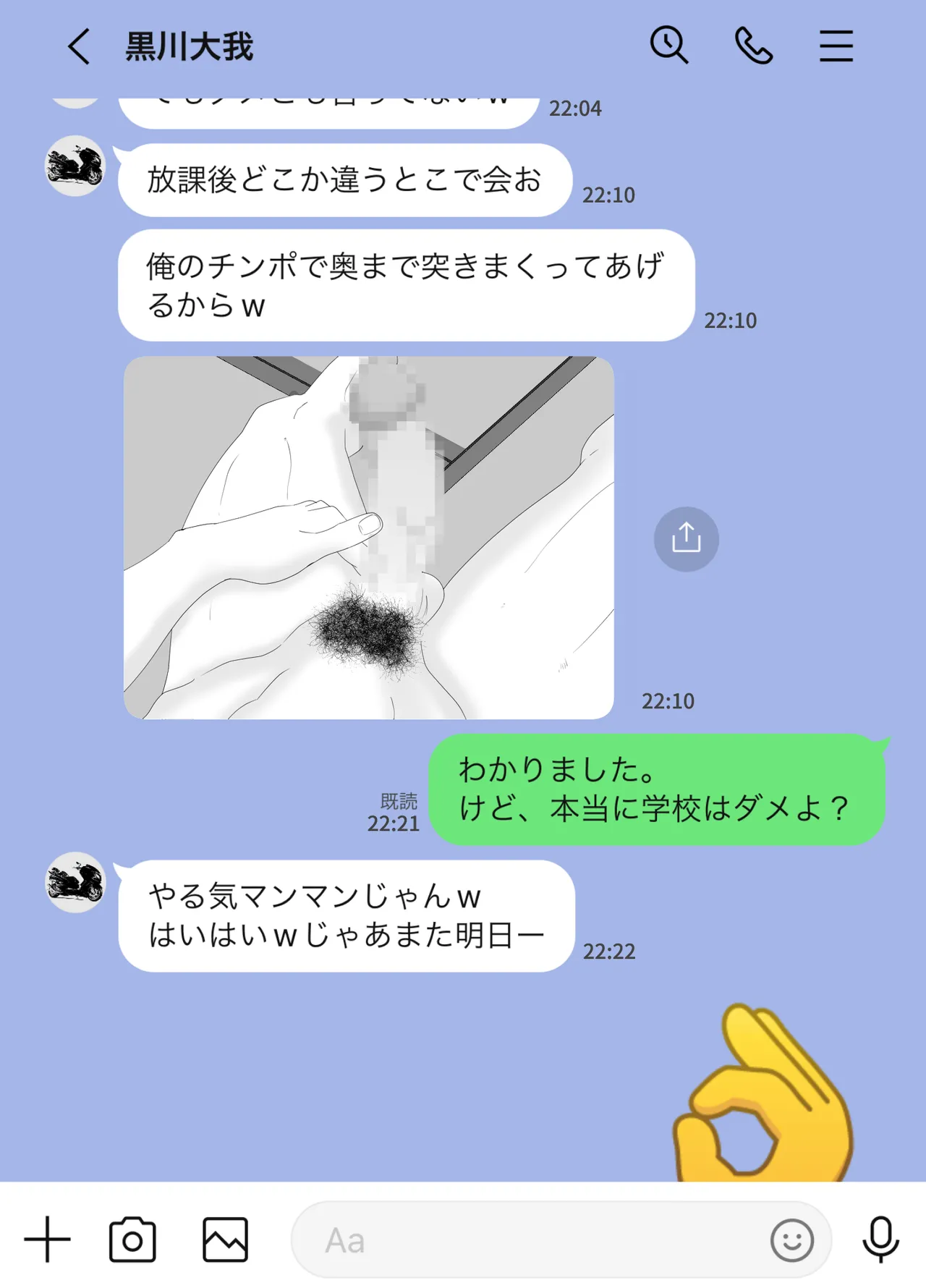 放課後に堕ちた母 スマホに残された記録 image number 47