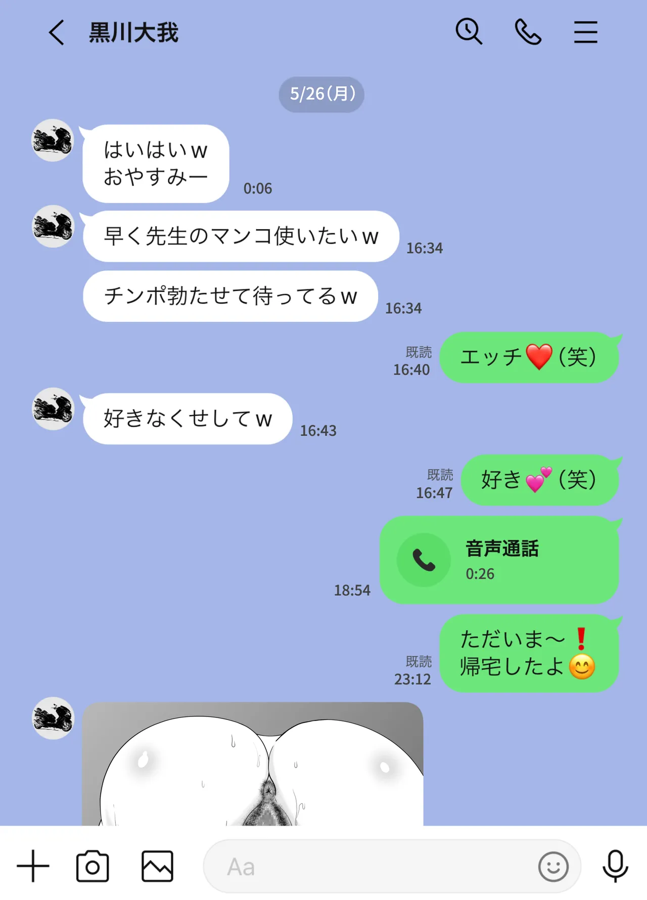 放課後に堕ちた母 スマホに残された記録 image number 62