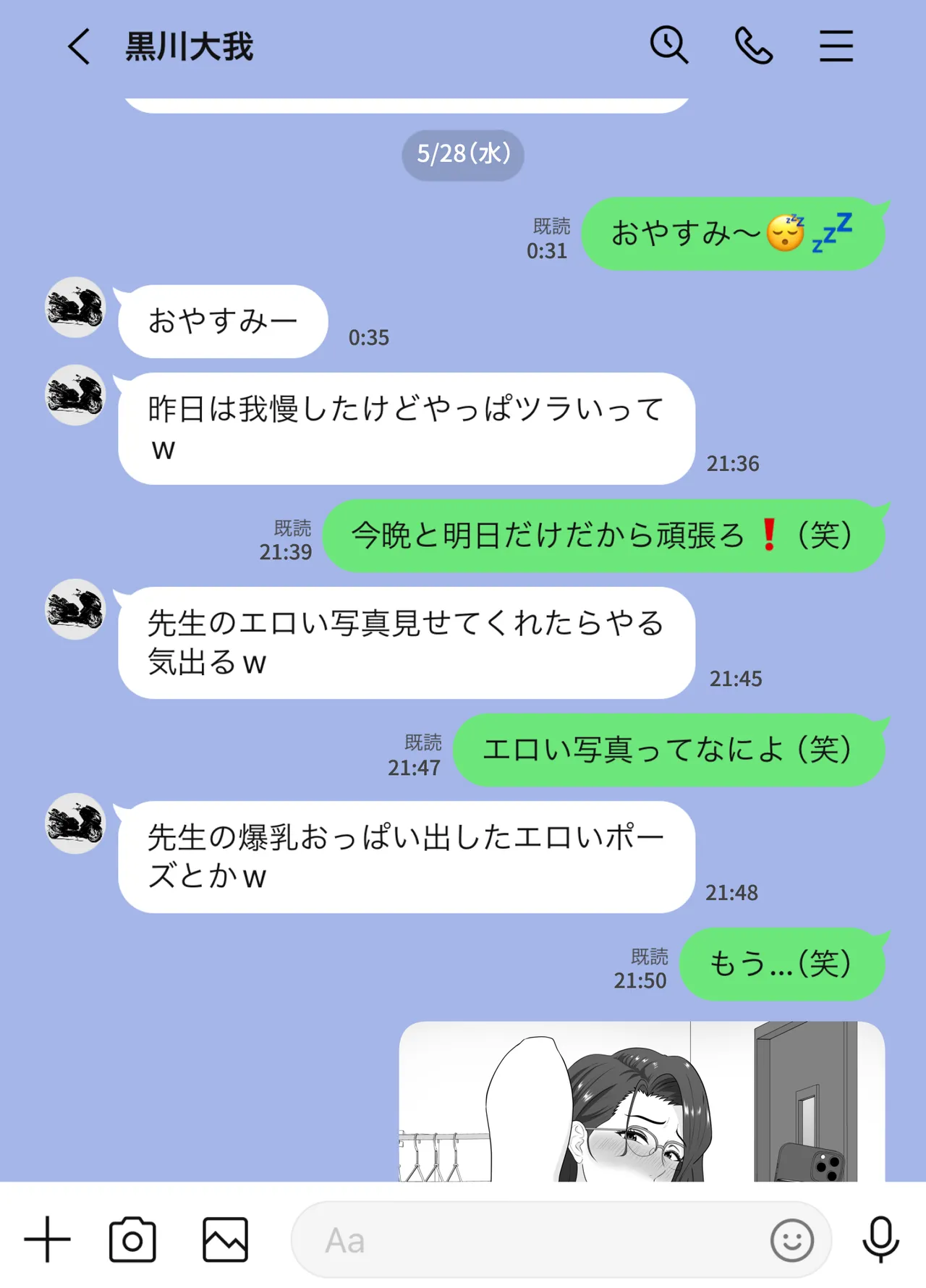放課後に堕ちた母 スマホに残された記録 image number 65