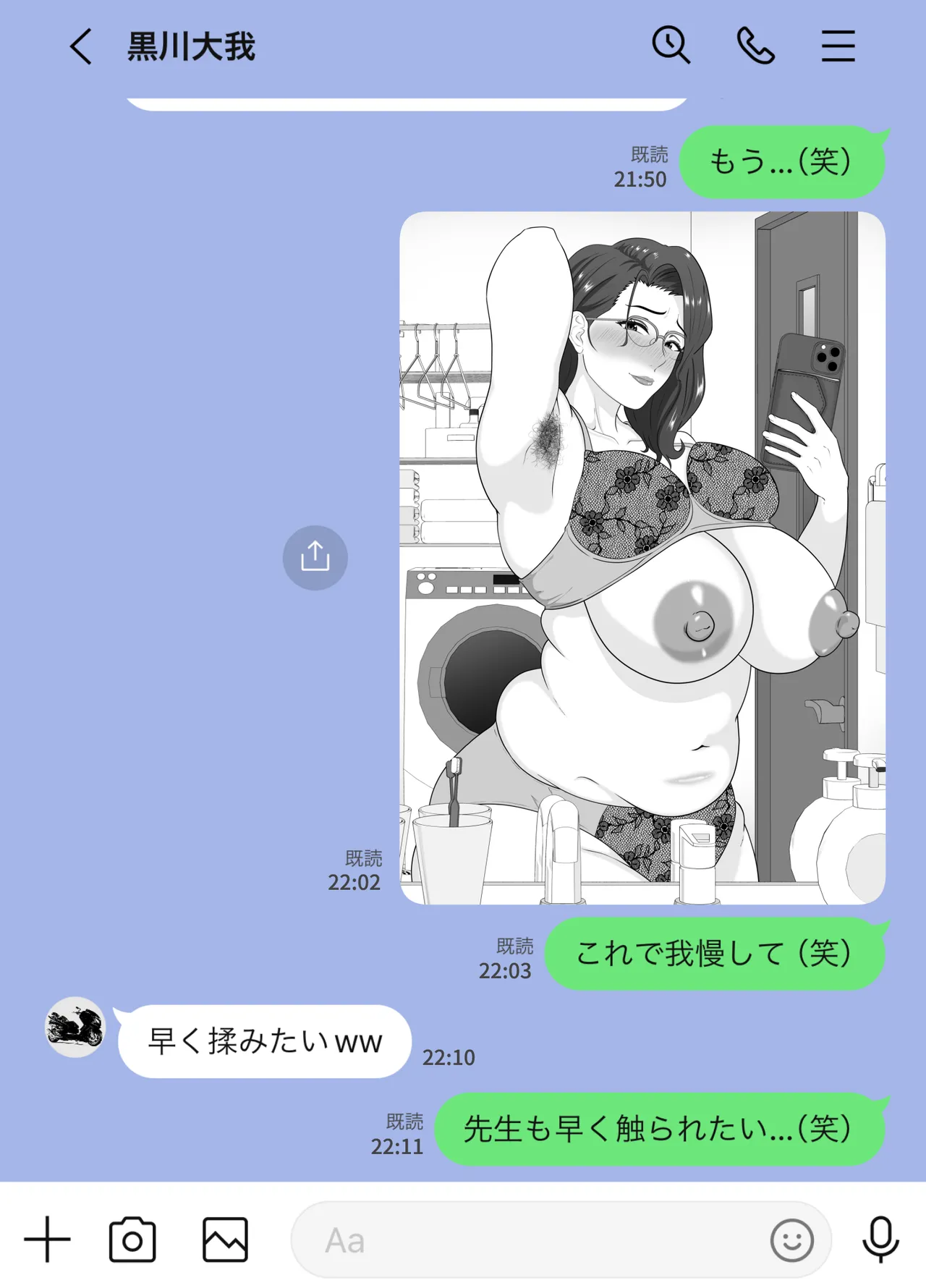 放課後に堕ちた母 スマホに残された記録 image number 66