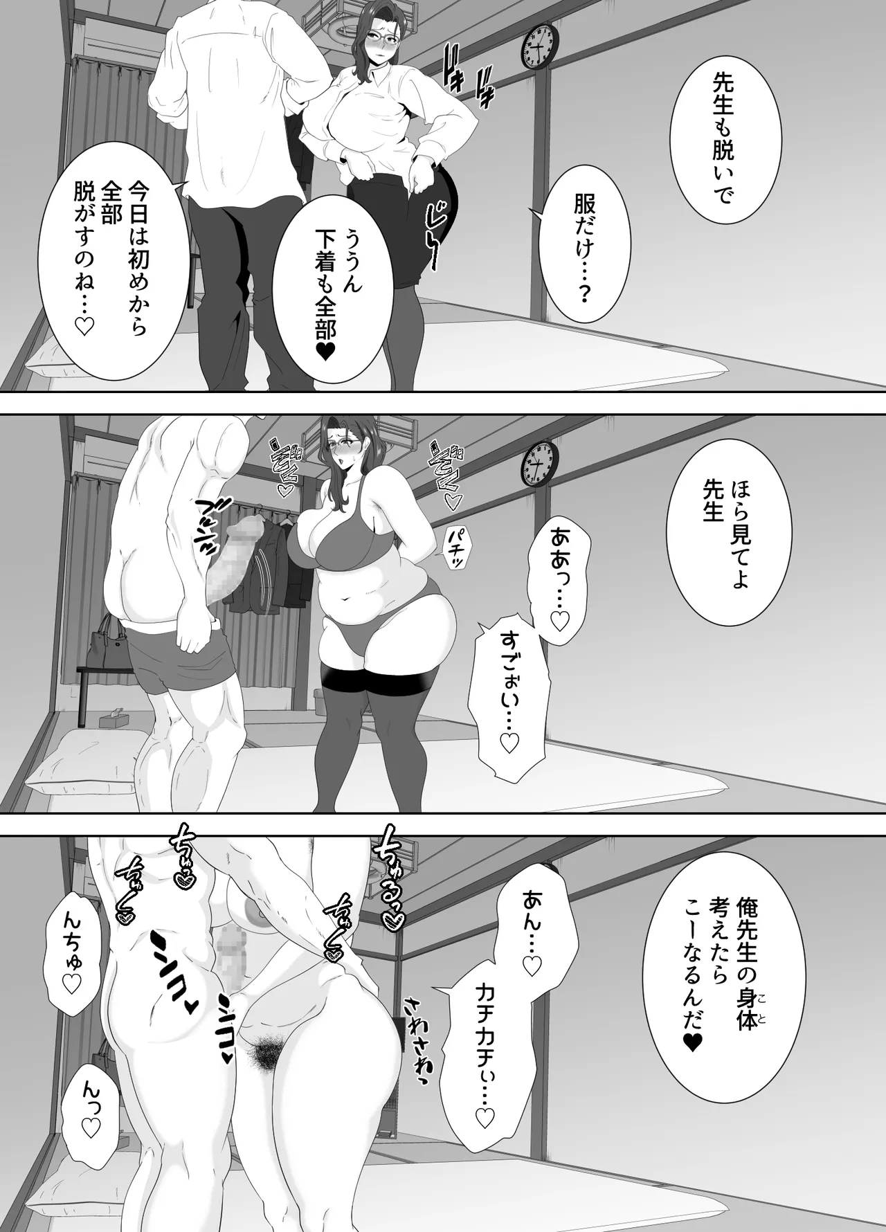 放課後に堕ちた母 スマホに残された記録 image number 71