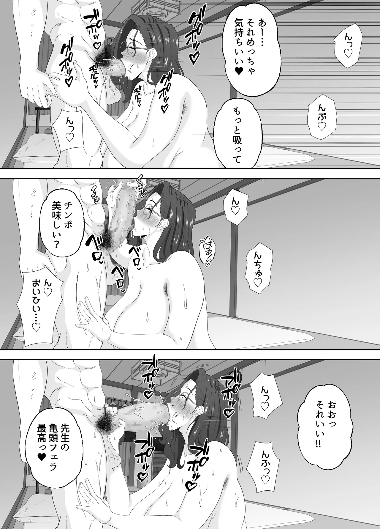 放課後に堕ちた母 スマホに残された記録 image number 72