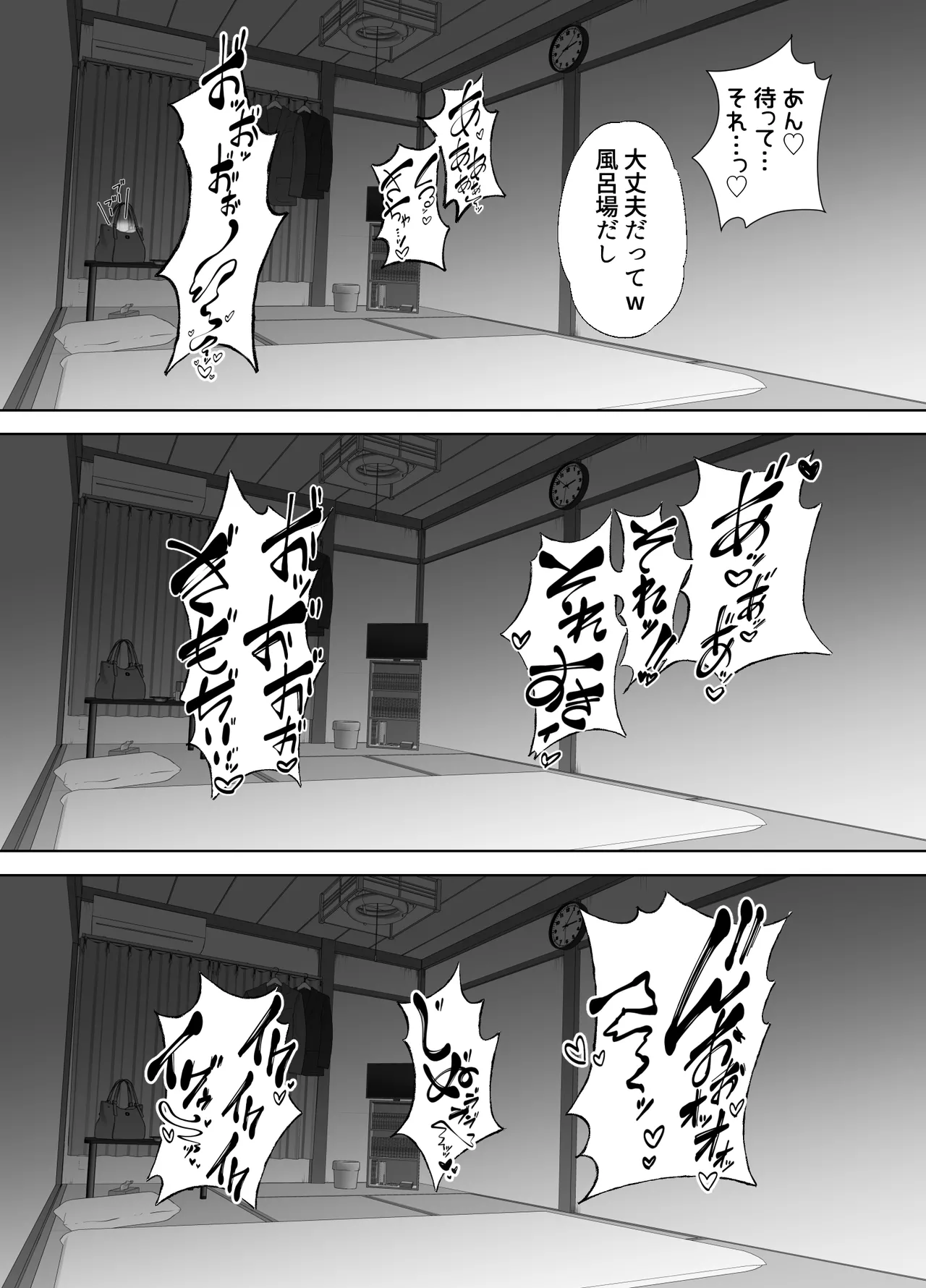 放課後に堕ちた母 スマホに残された記録 image number 78