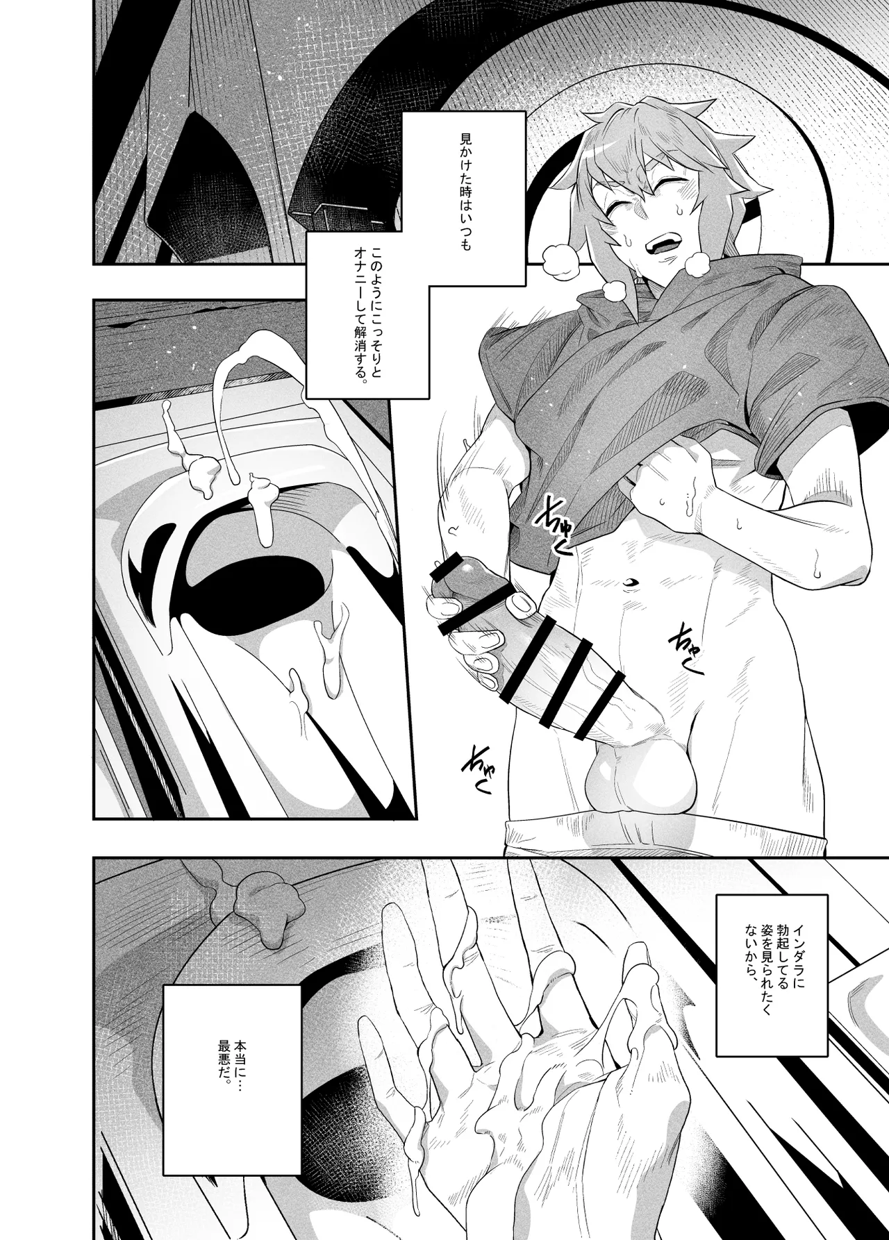 [Niku Sekai (Ion)] Omoiyari no Anata (Granblue Fantasy) [Digital] imagen número 5