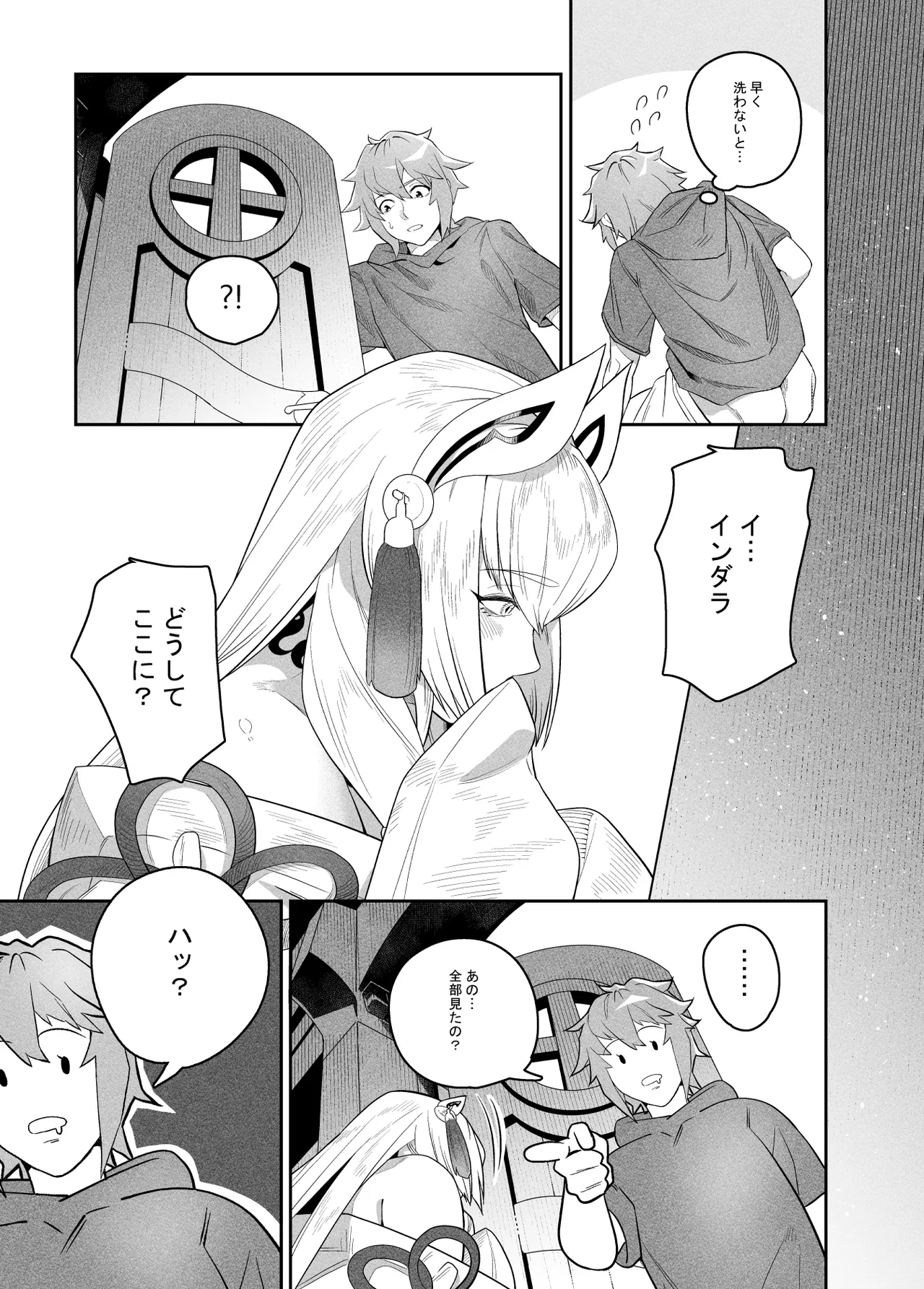 [Niku Sekai (Ion)] Omoiyari no Anata (Granblue Fantasy) [Digital] imagen número 6