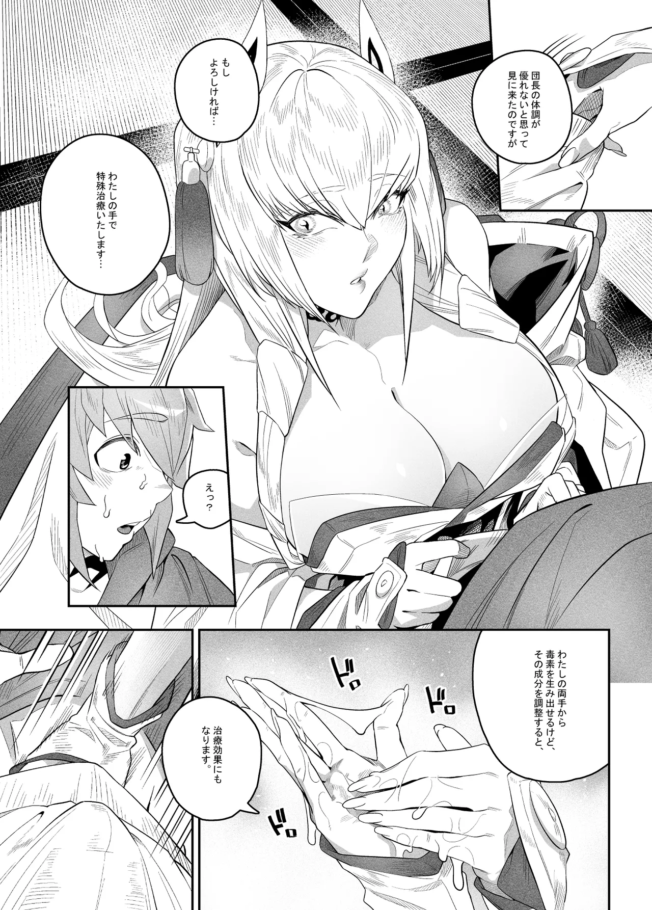 [Niku Sekai (Ion)] Omoiyari no Anata (Granblue Fantasy) [Digital] imagen número 7