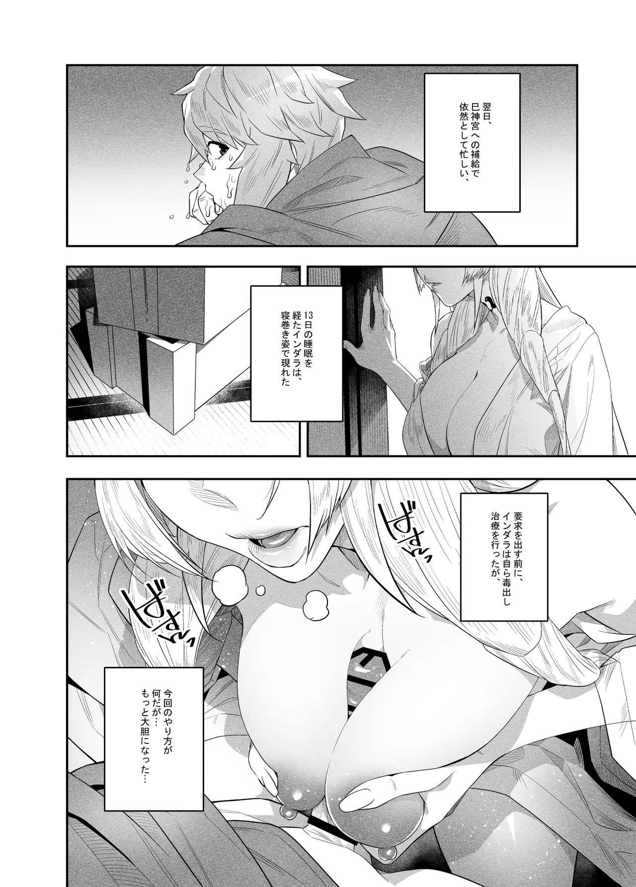 [Niku Sekai (Ion)] Omoiyari no Anata (Granblue Fantasy) [Digital] imagen número 13