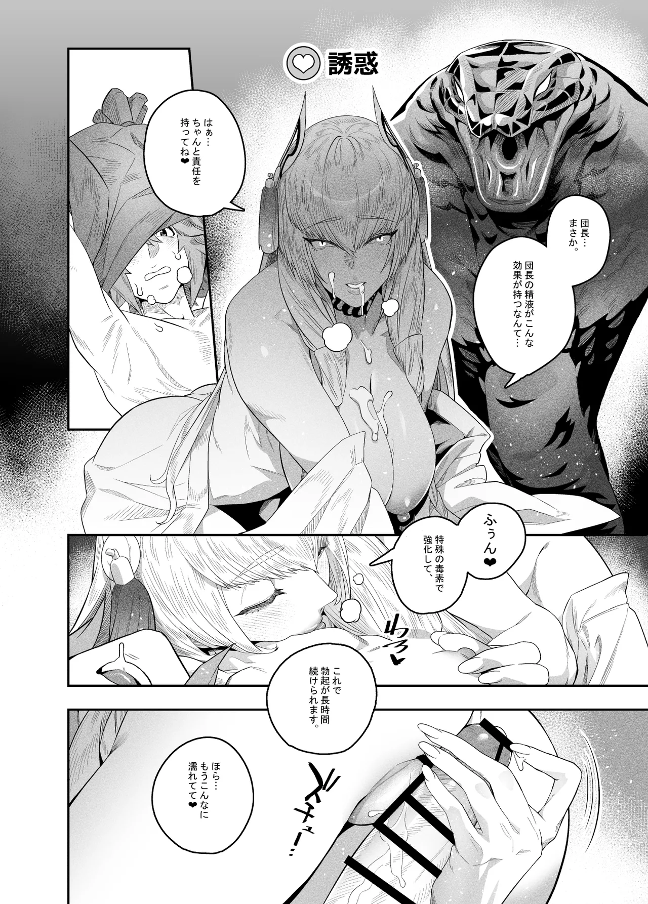 [Niku Sekai (Ion)] Omoiyari no Anata (Granblue Fantasy) [Digital] imagen número 19