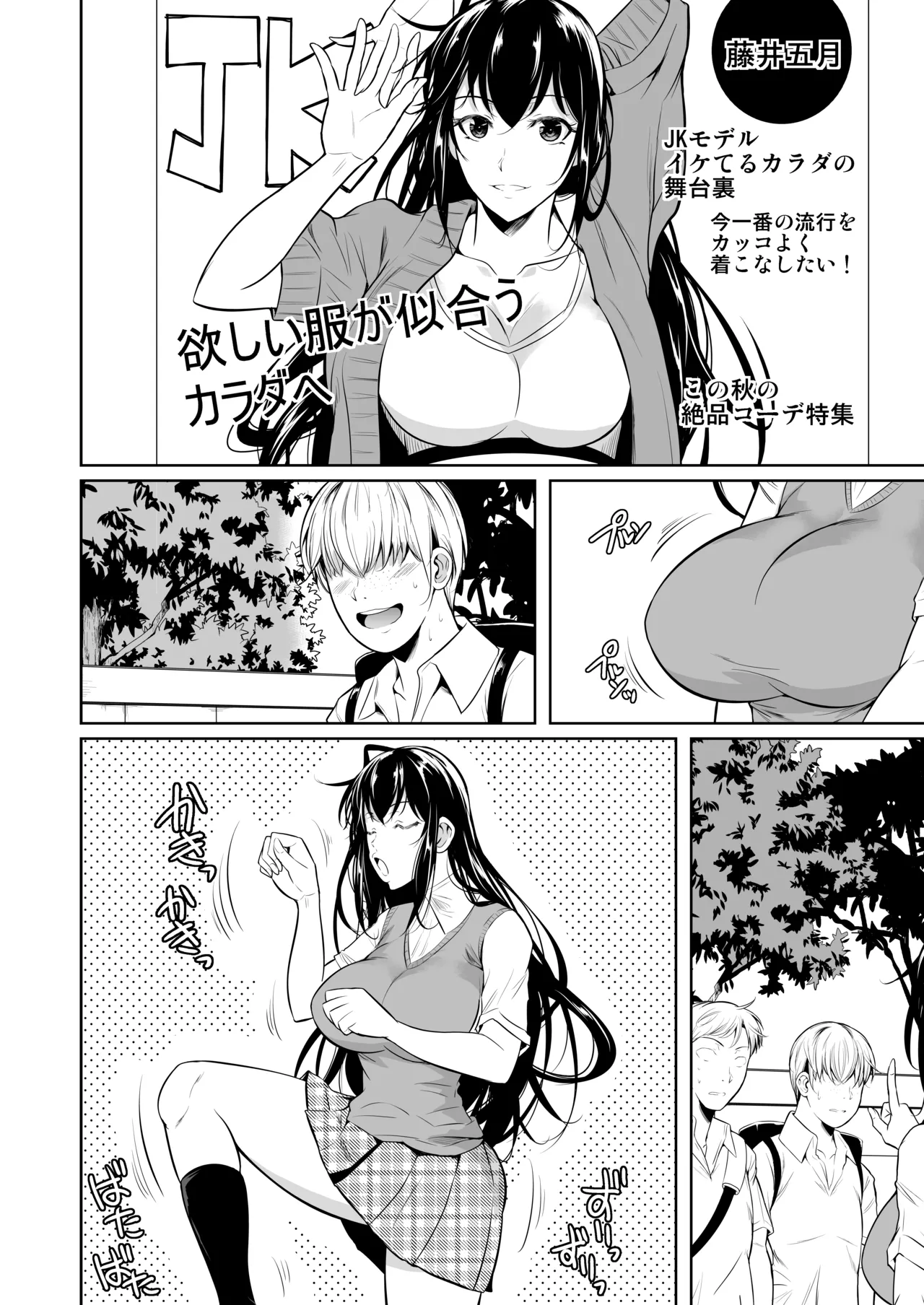 Post _次作前半部_ by _fueta8zaki_ from Pixiv Fanbox _ Kemono - お待たせしました。次作おおよそ完成。前半部になります。現在は表紙製作中です imagen número 5