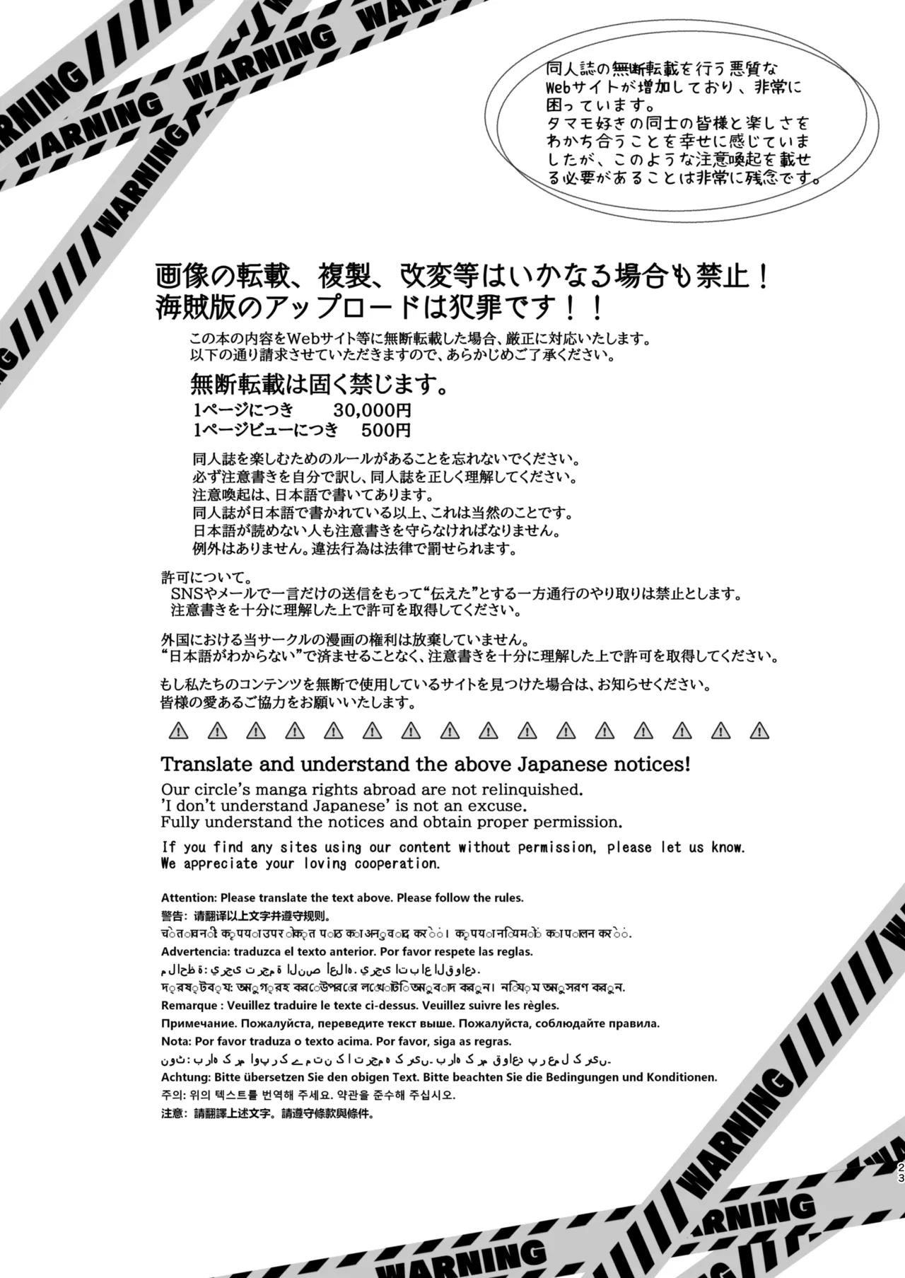 [Yamitsuki Honpo (Wise Speak)] Wakamo to Izuna to Ore to Umi! | 若藻、泉奈、我与大海！(Blue Archive) [Chinese] [白杨汉化组] [Digital] Bildnummer 22