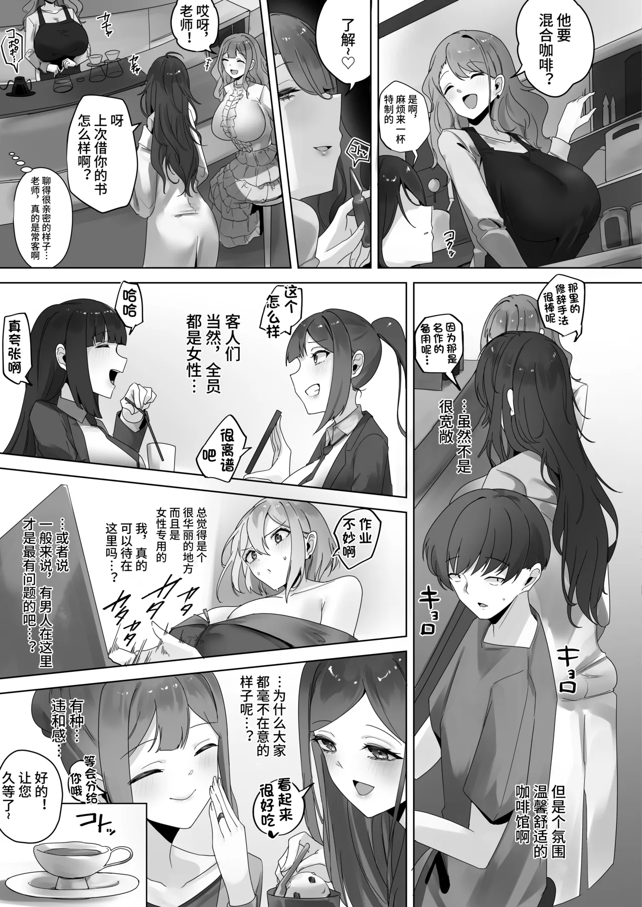 [R.S.I.日本支部 (りむ)] ナノマシン投与による端末化女性個体群への操作可能性に関する諸考察 [心海汉化组] 이미지 번호 6