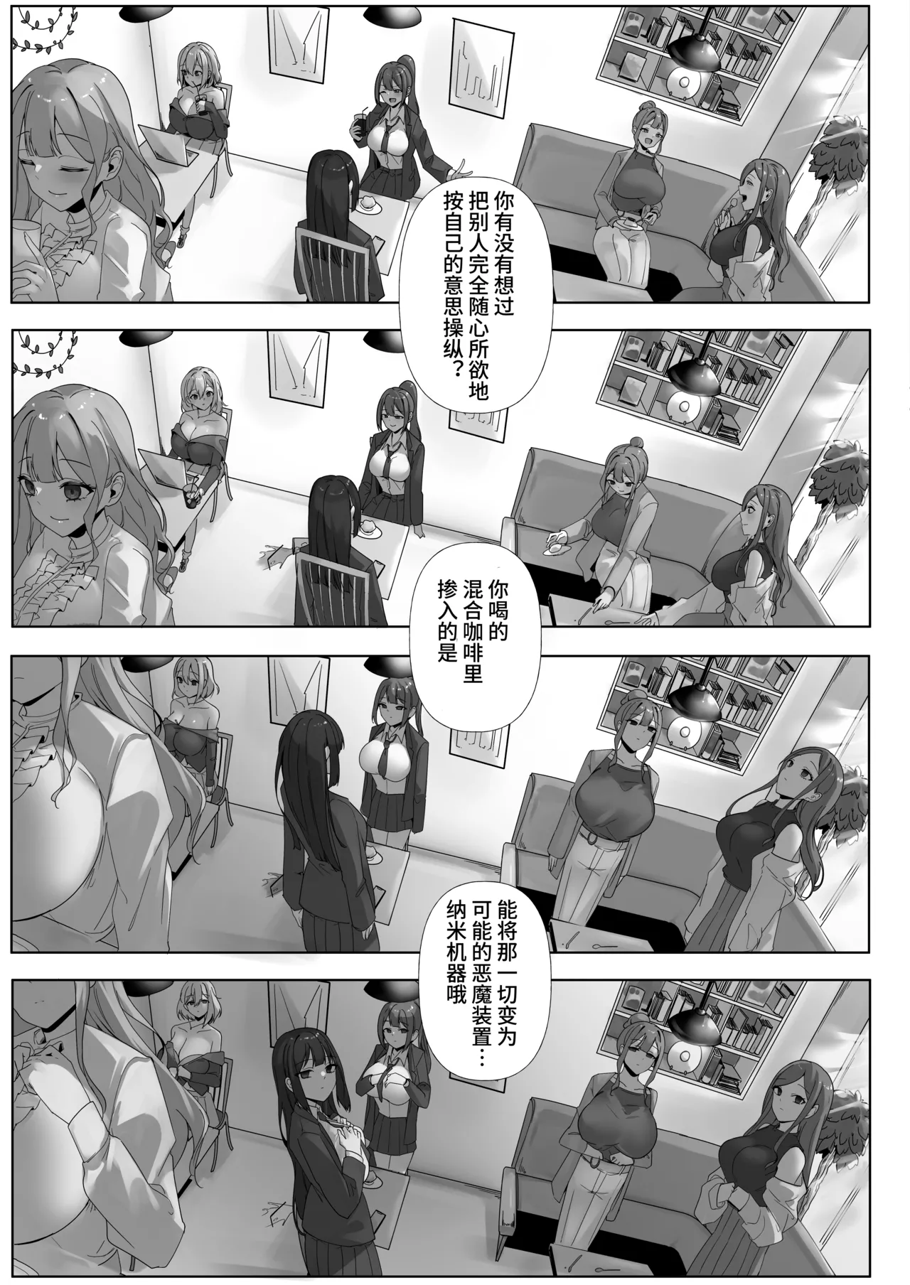 [R.S.I.日本支部 (りむ)] ナノマシン投与による端末化女性個体群への操作可能性に関する諸考察 [心海汉化组] 이미지 번호 8