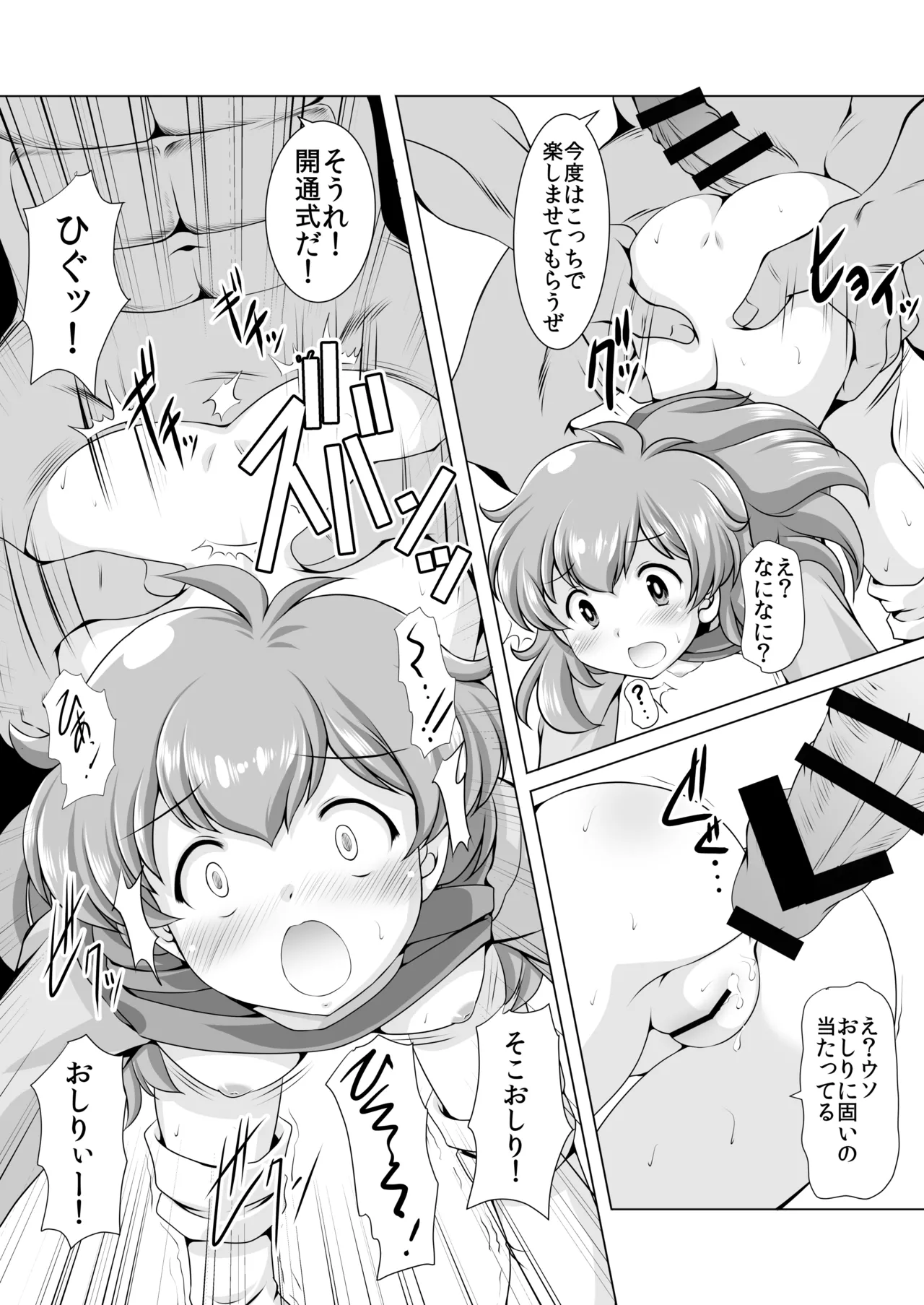 [Mizumo Club (Mizushiro Takuya)] Momo wa Ecchi demo Ganbarimaasu! (Wonder Momo) [Digital] Bildnummer 11