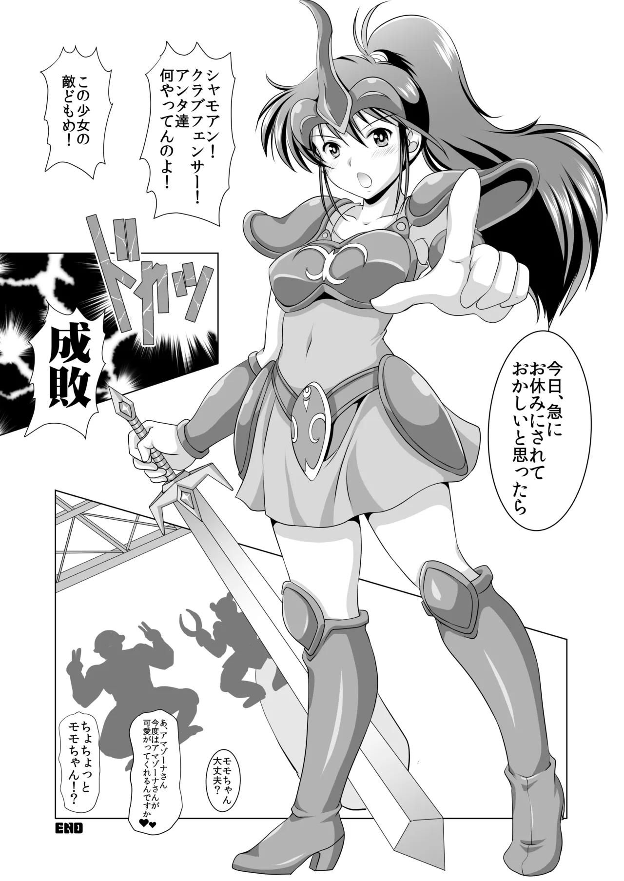 [Mizumo Club (Mizushiro Takuya)] Momo wa Ecchi demo Ganbarimaasu! (Wonder Momo) [Digital] Bildnummer 19