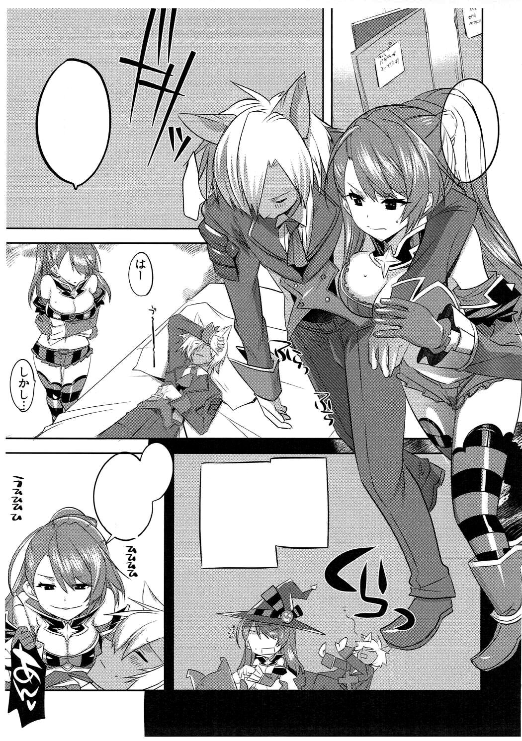 (C91) [DANGER=ZONE (Tokita Monta)] Halloween Beatrix to Eroi Koto Shitai Hon (Granblue Fantasy) [Textless] image number 2