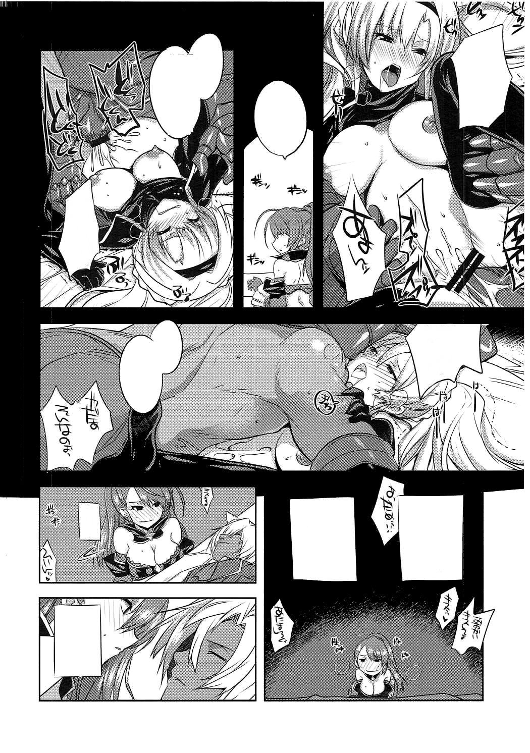 (C91) [DANGER=ZONE (Tokita Monta)] Halloween Beatrix to Eroi Koto Shitai Hon (Granblue Fantasy) [Textless] image number 3