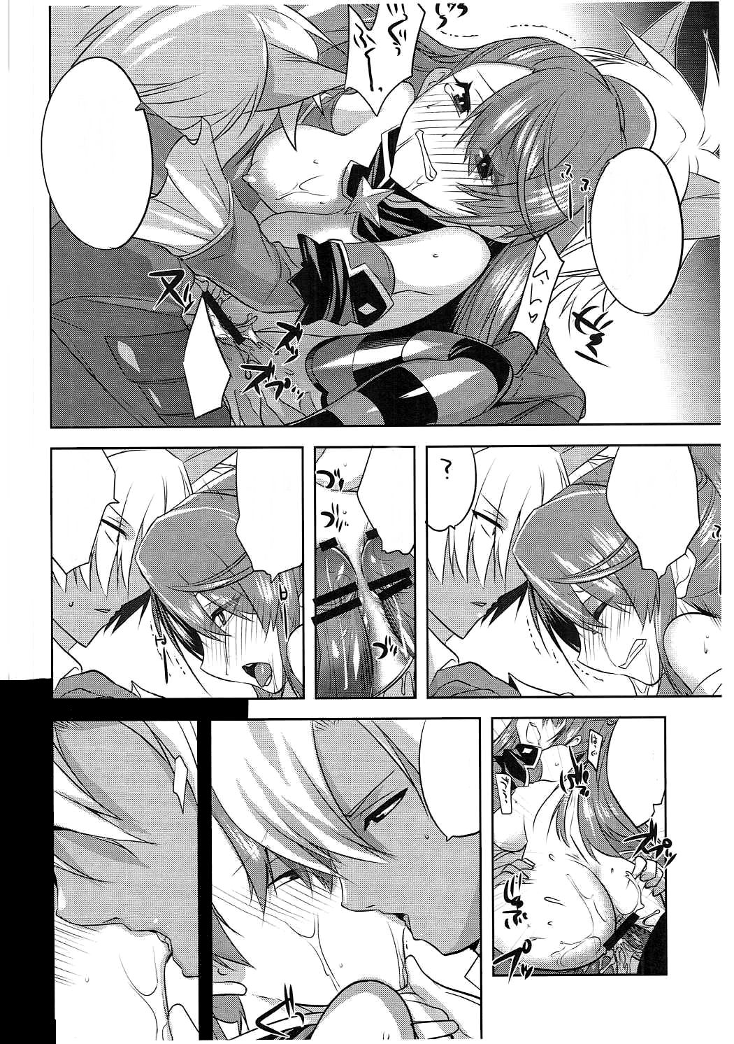 (C91) [DANGER=ZONE (Tokita Monta)] Halloween Beatrix to Eroi Koto Shitai Hon (Granblue Fantasy) [Textless] image number 15