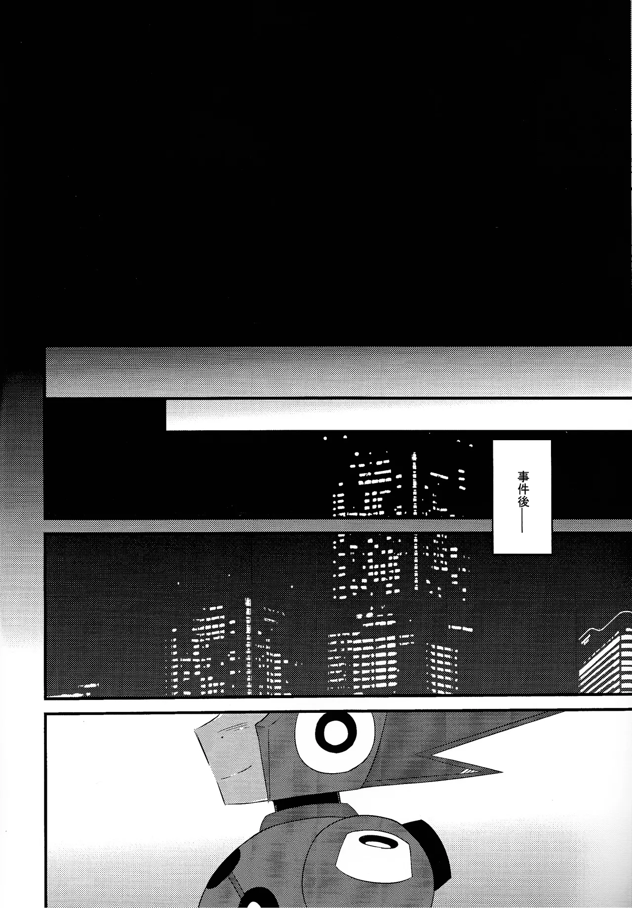 [PUSH (Kurarissa)] Addiction+ (Mega Man 11) 이미지 번호 5