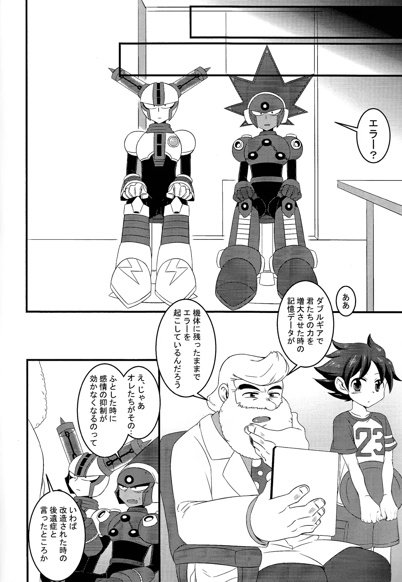 [PUSH (Kurarissa)] Addiction+ (Mega Man 11) 이미지 번호 17