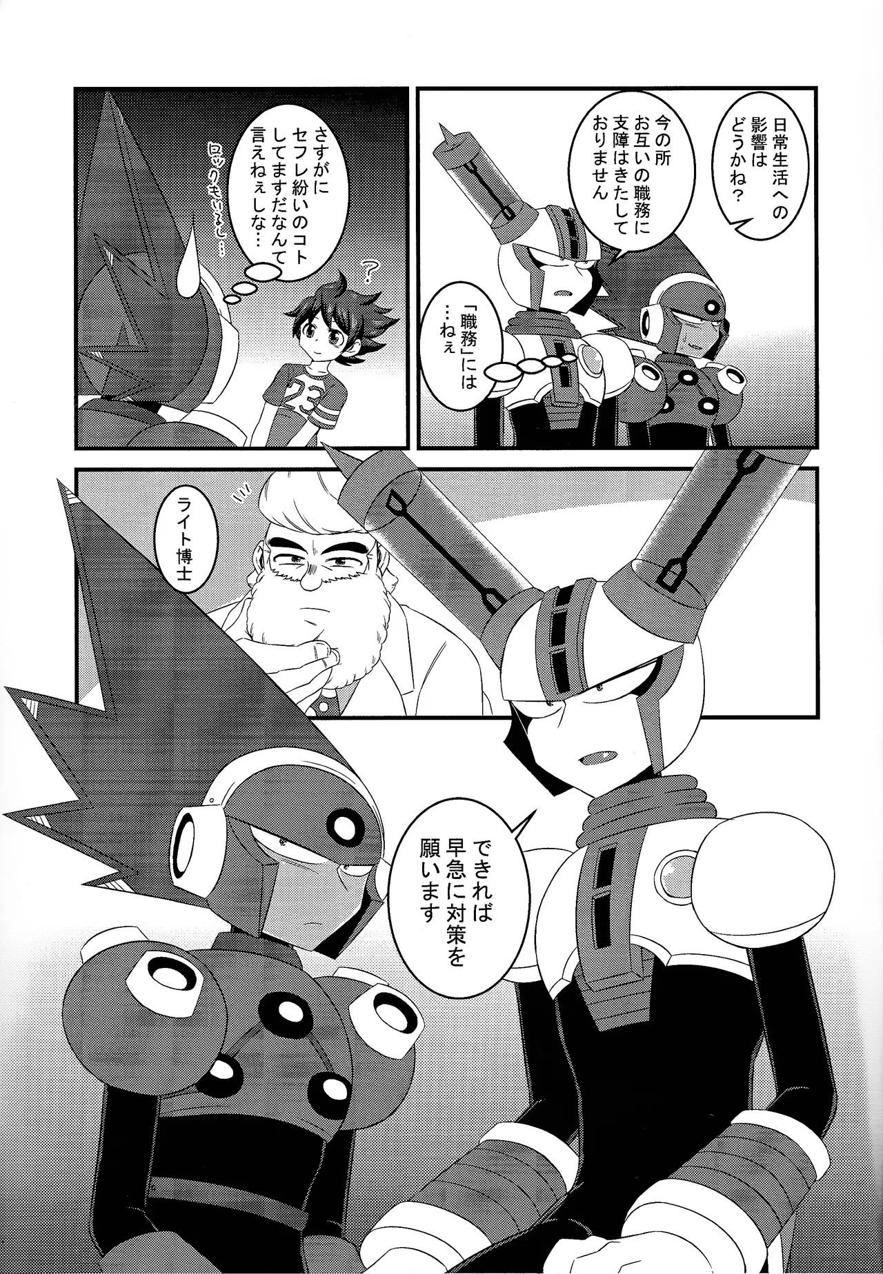 [PUSH (Kurarissa)] Addiction+ (Mega Man 11) 이미지 번호 18