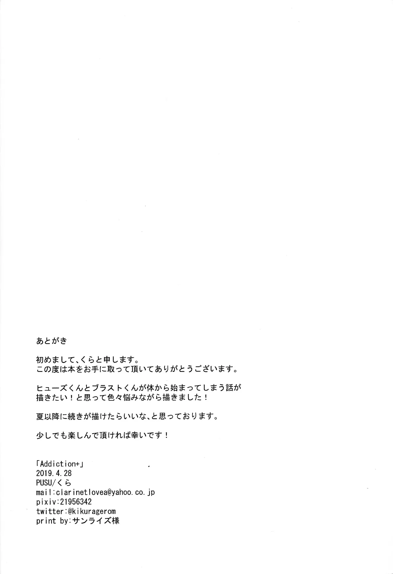 [PUSH (Kurarissa)] Addiction+ (Mega Man 11) 이미지 번호 19