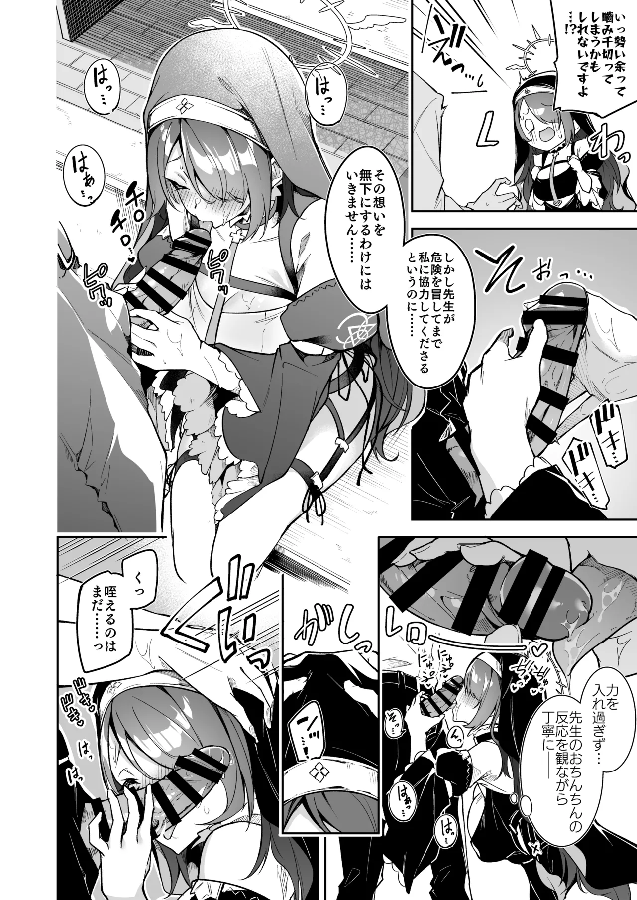 [へたれん] ヒナタ ミニ漫画 (ブルーアーカイブ) изображение № 3