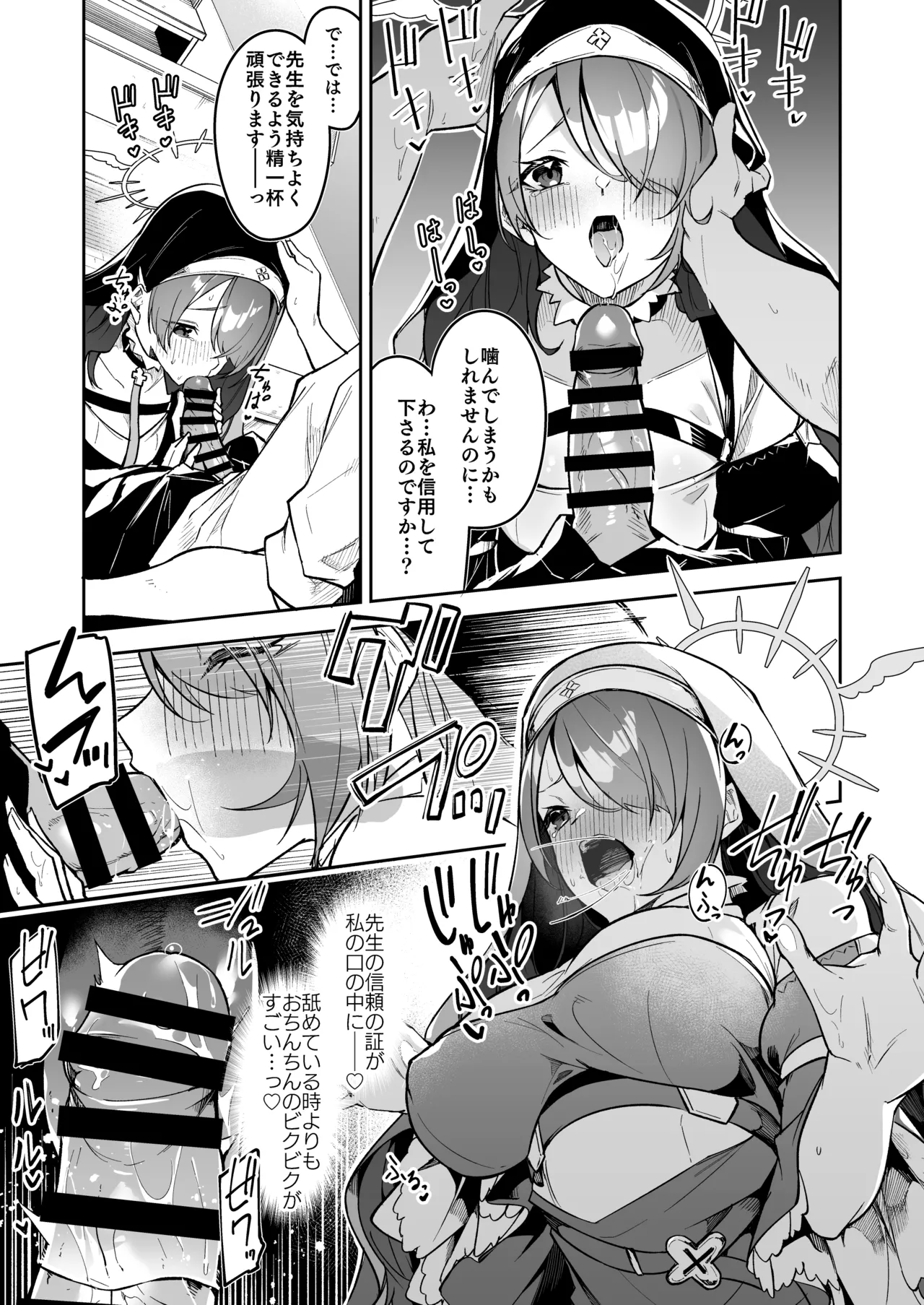 [へたれん] ヒナタ ミニ漫画 (ブルーアーカイブ) изображение № 4