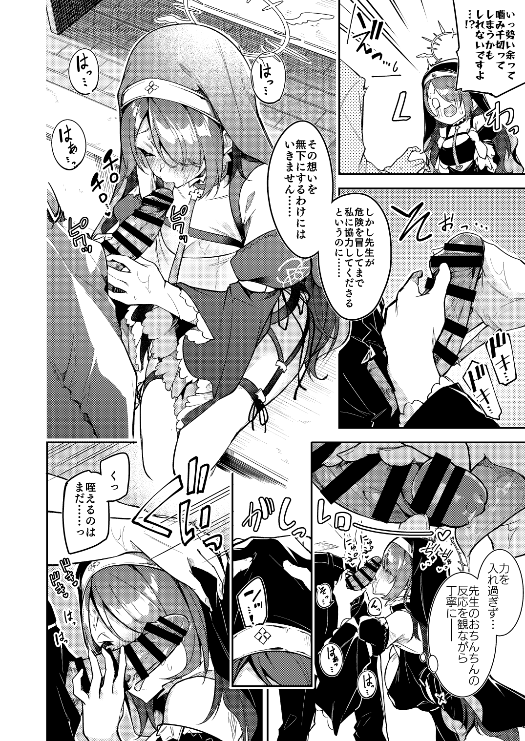 [へたれん] ヒナタ ミニ漫画 (ブルーアーカイブ) изображение № 11