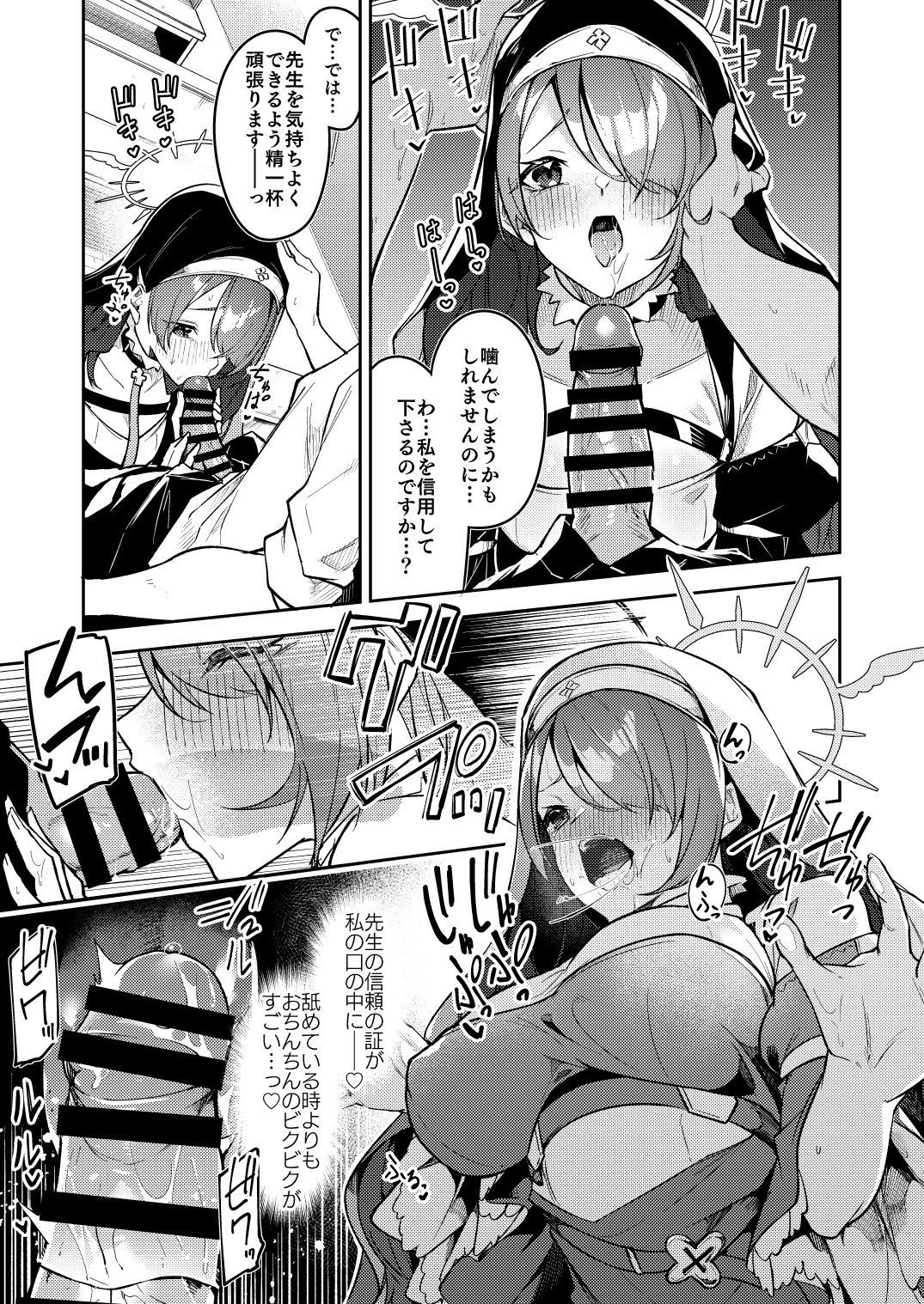 [へたれん] ヒナタ ミニ漫画 (ブルーアーカイブ) изображение № 12